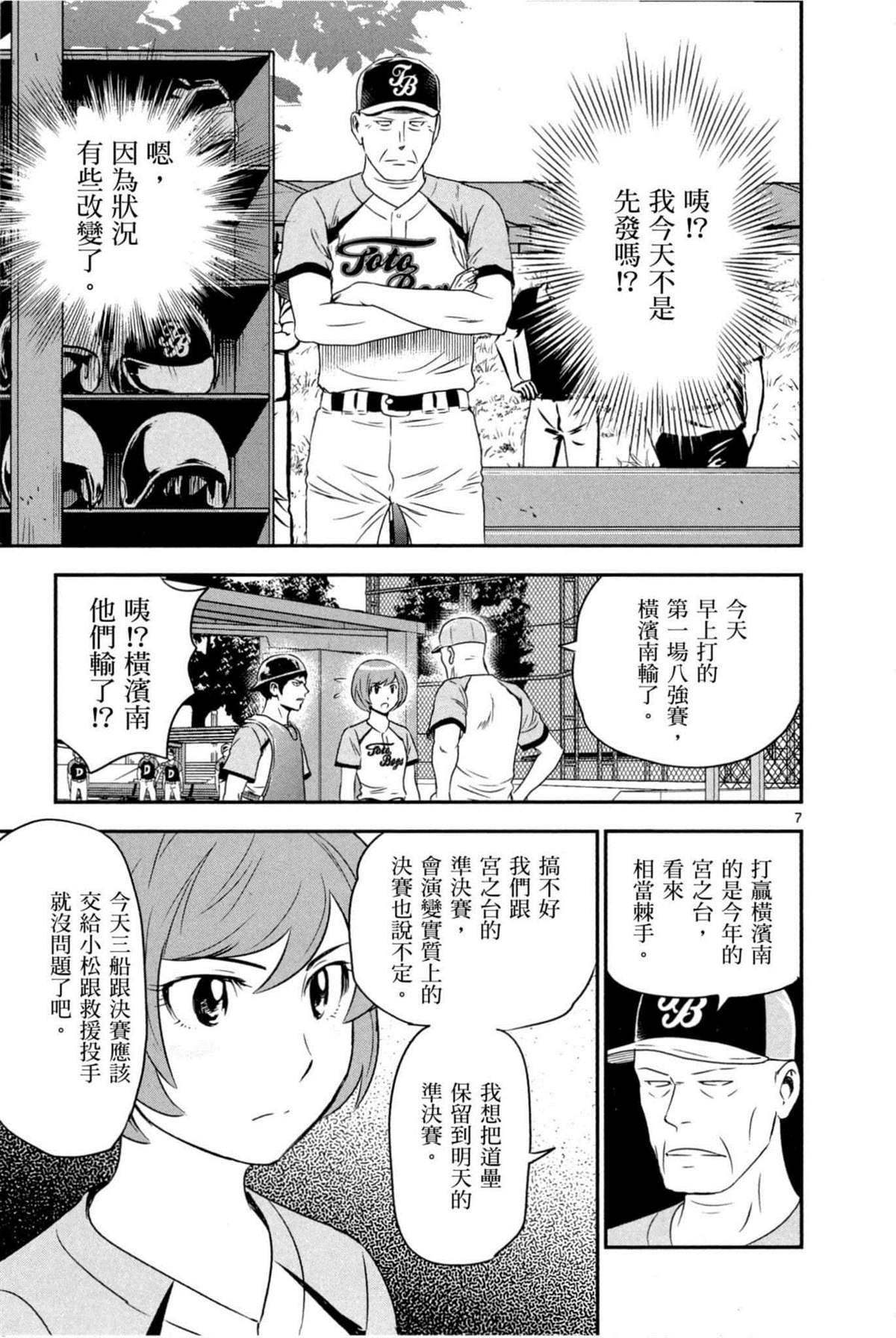 第7话
