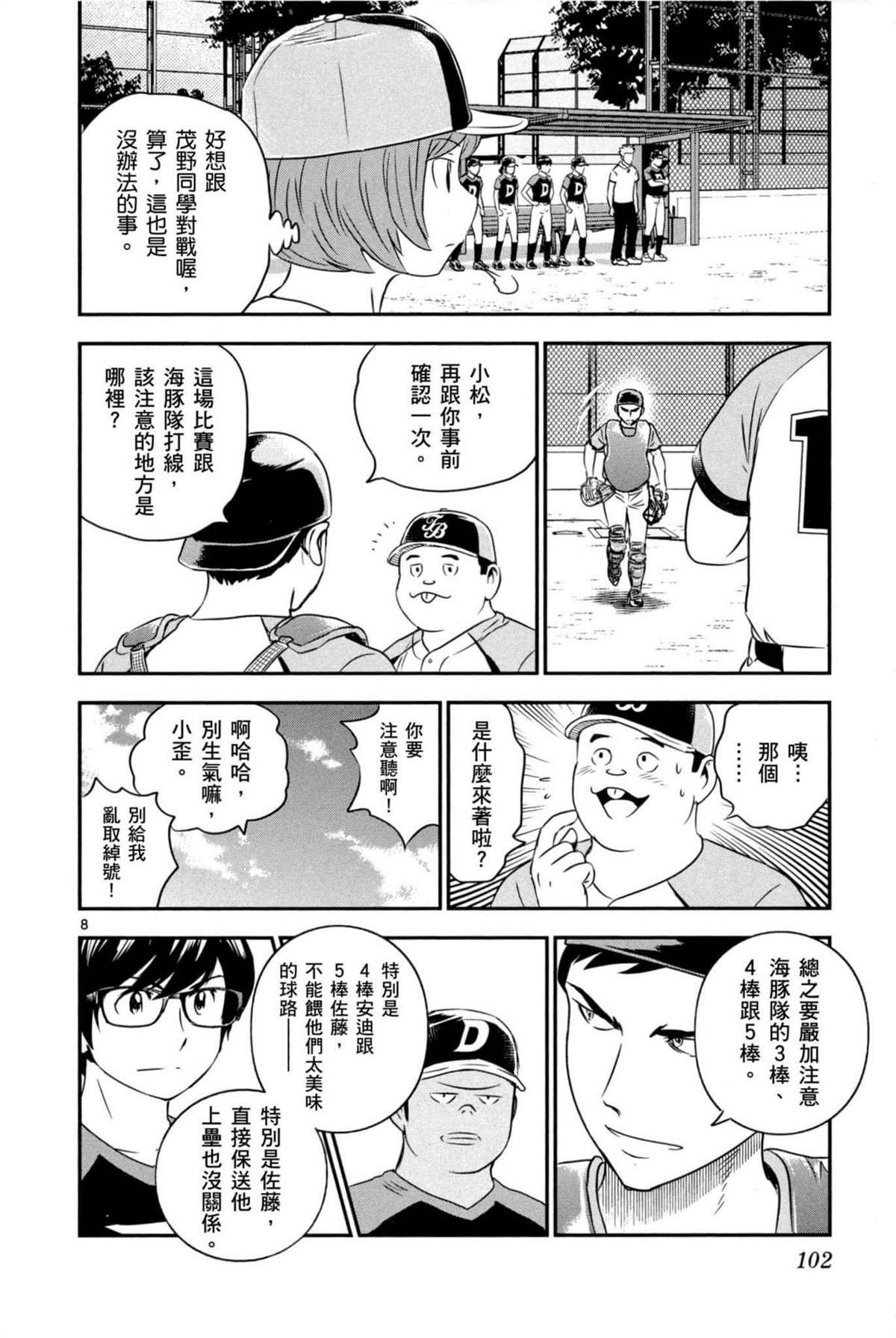 第7话