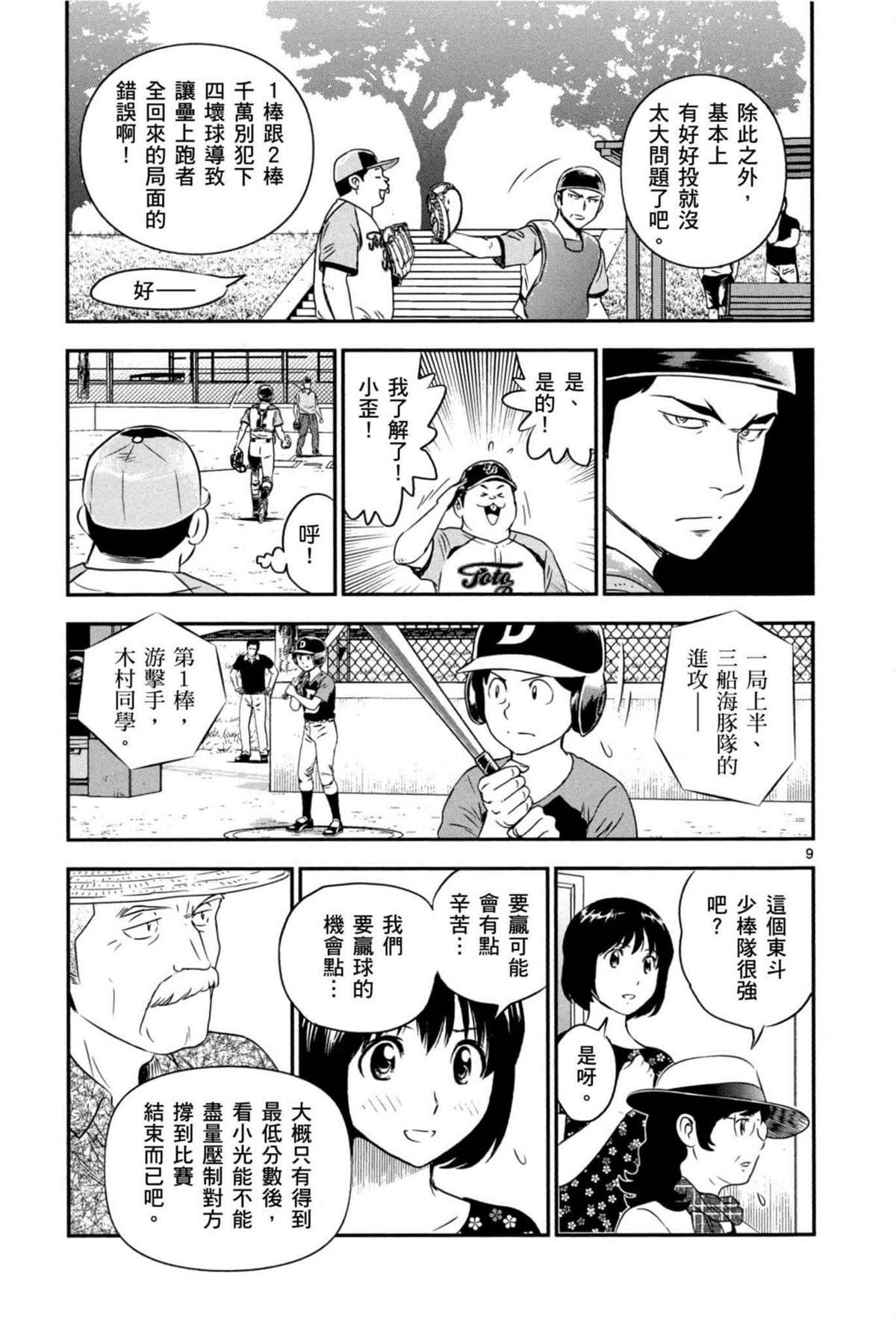 第7话