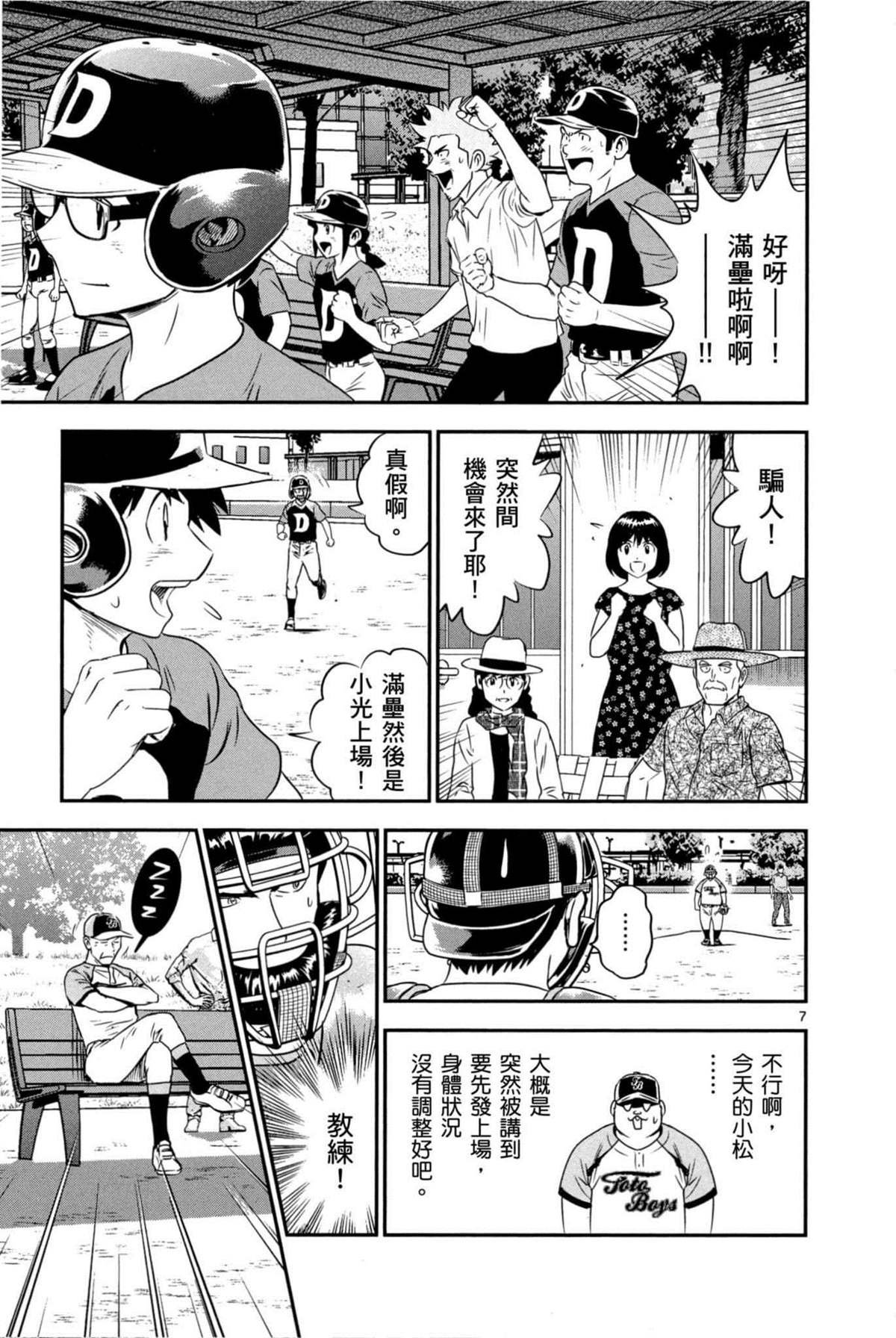 第7话