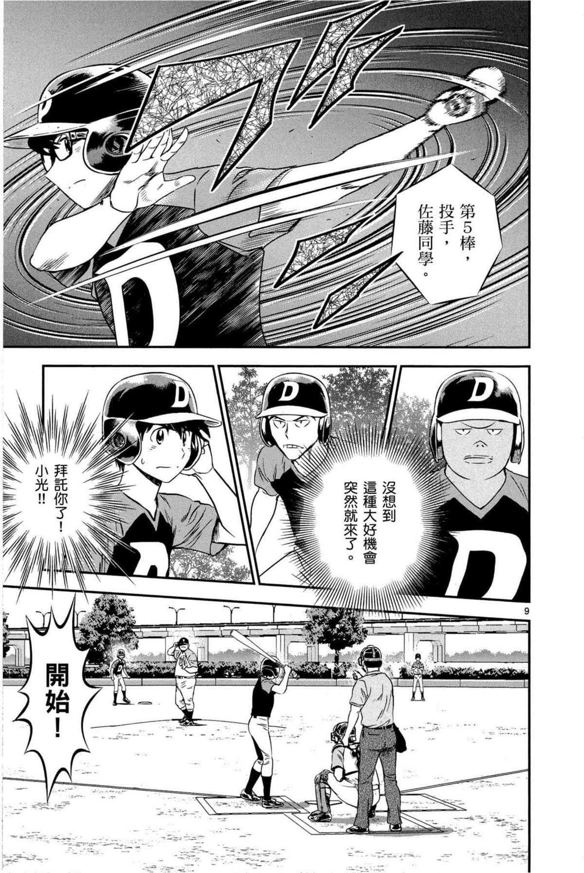第7话