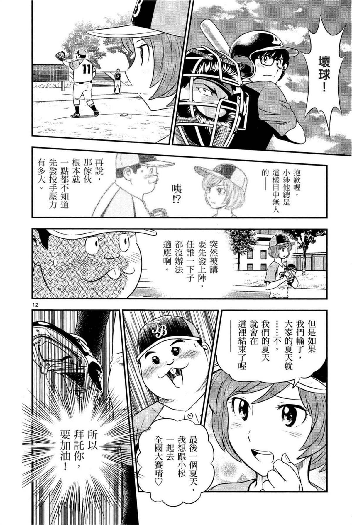 第7话