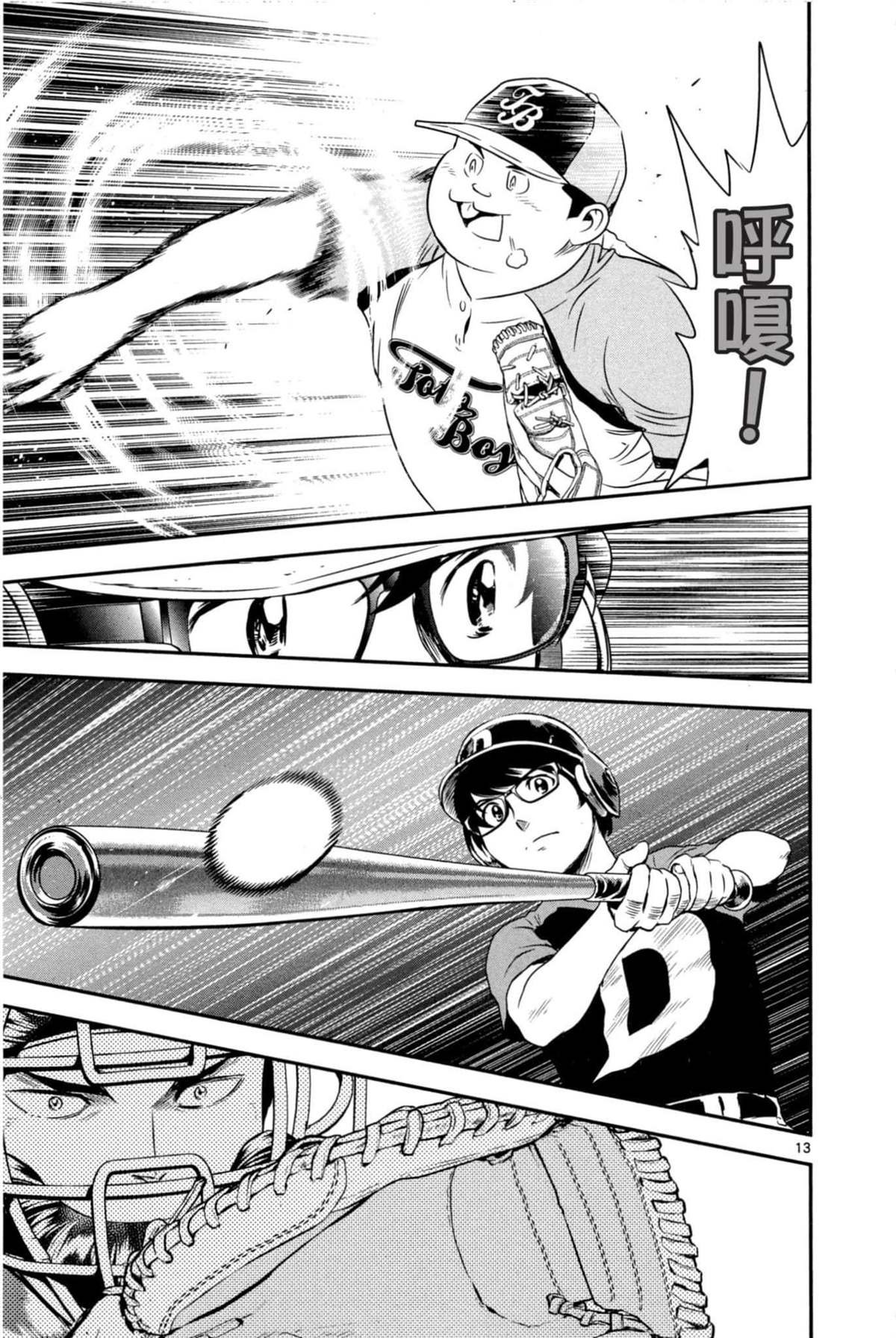 第7话