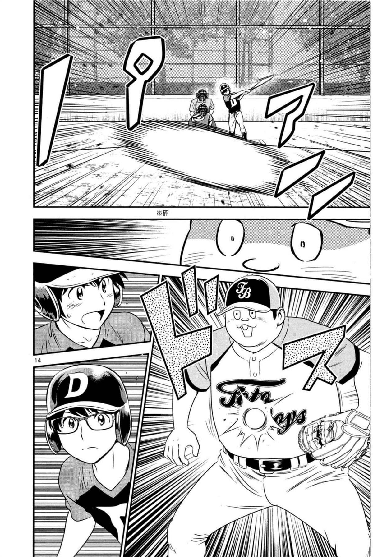 第7话