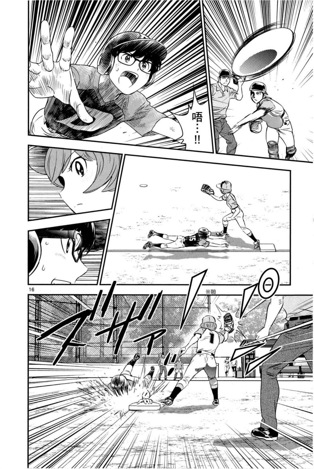 第7话