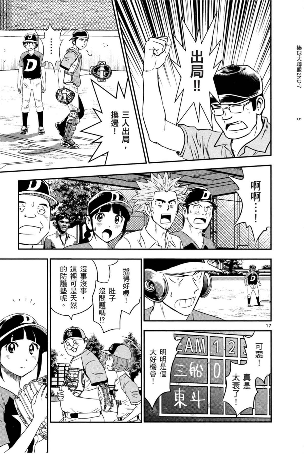 第7话