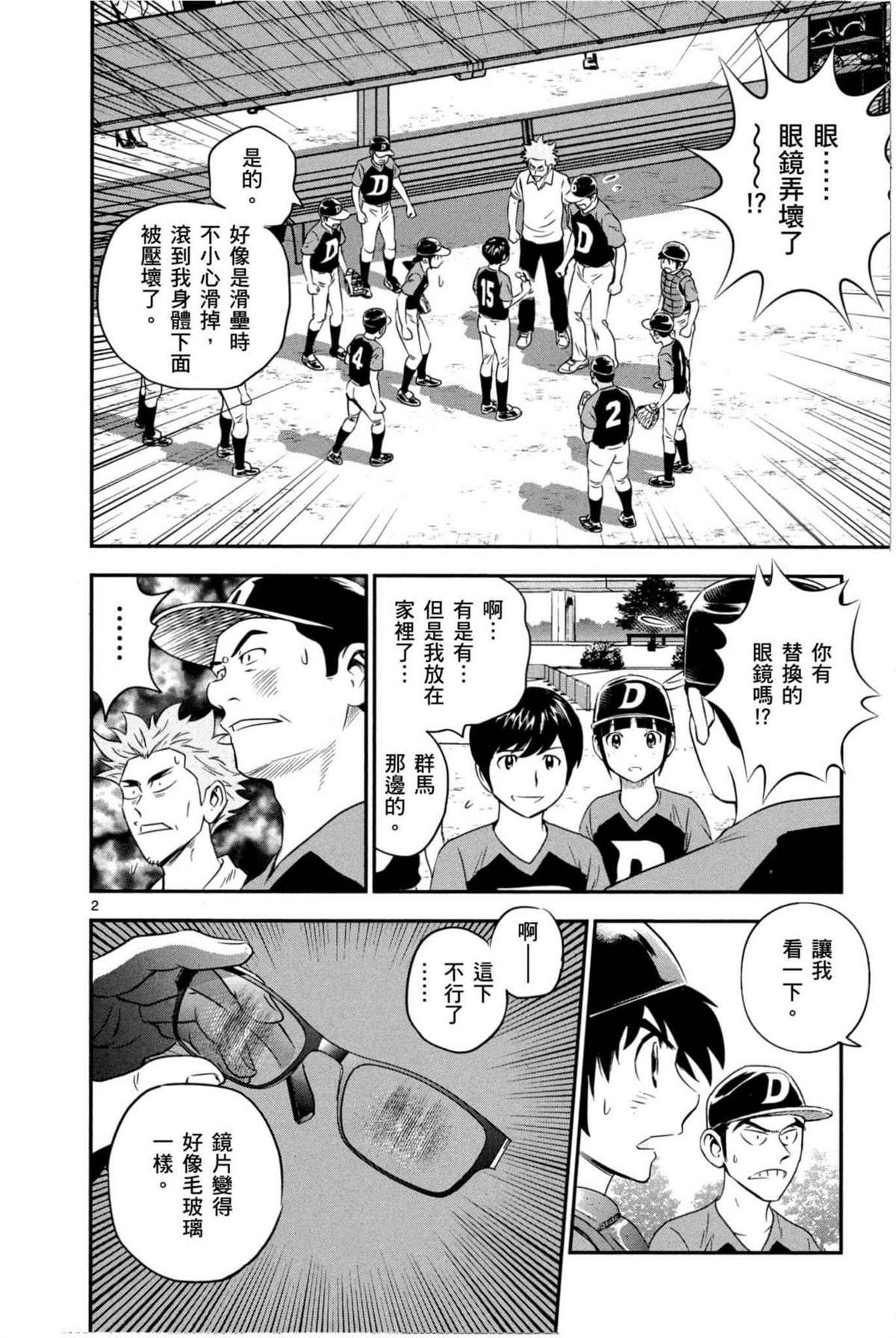 第7话