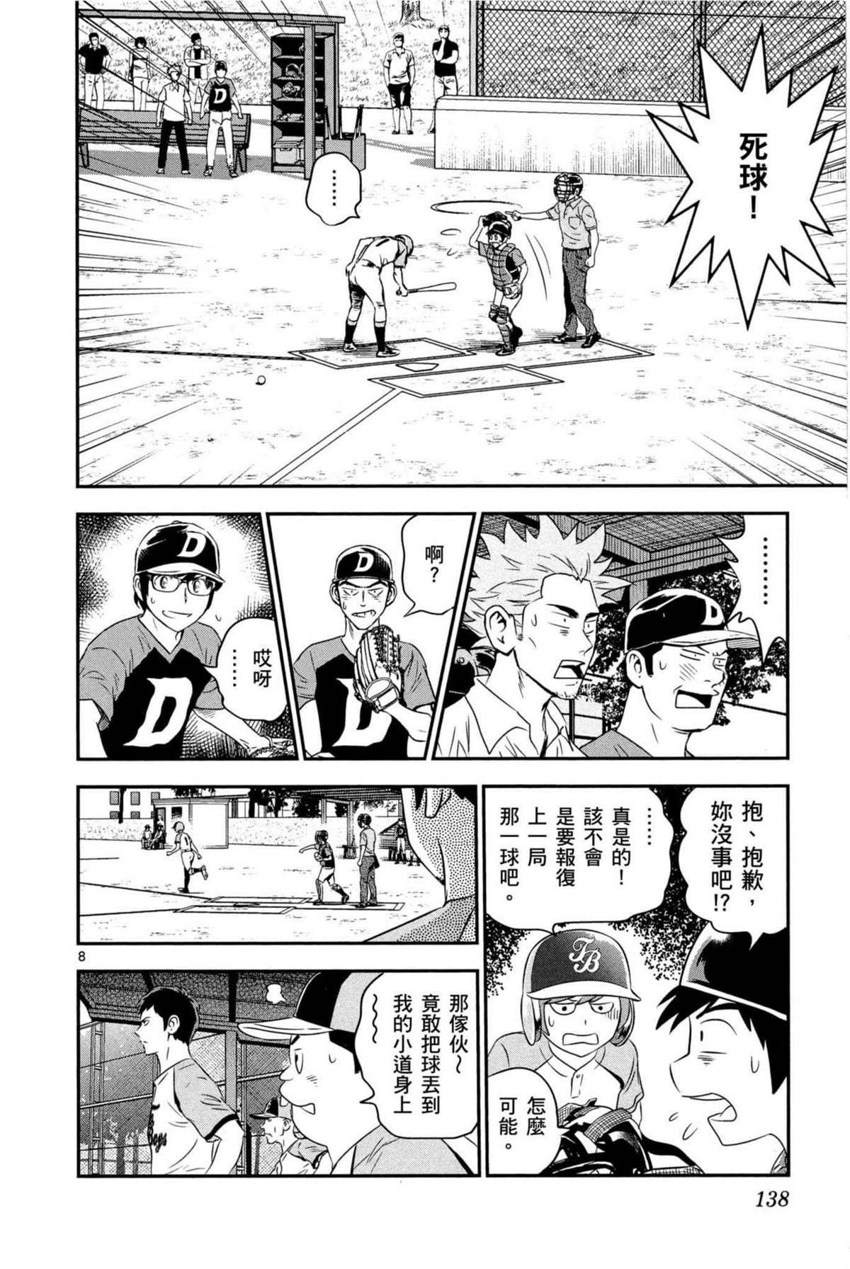 第7话