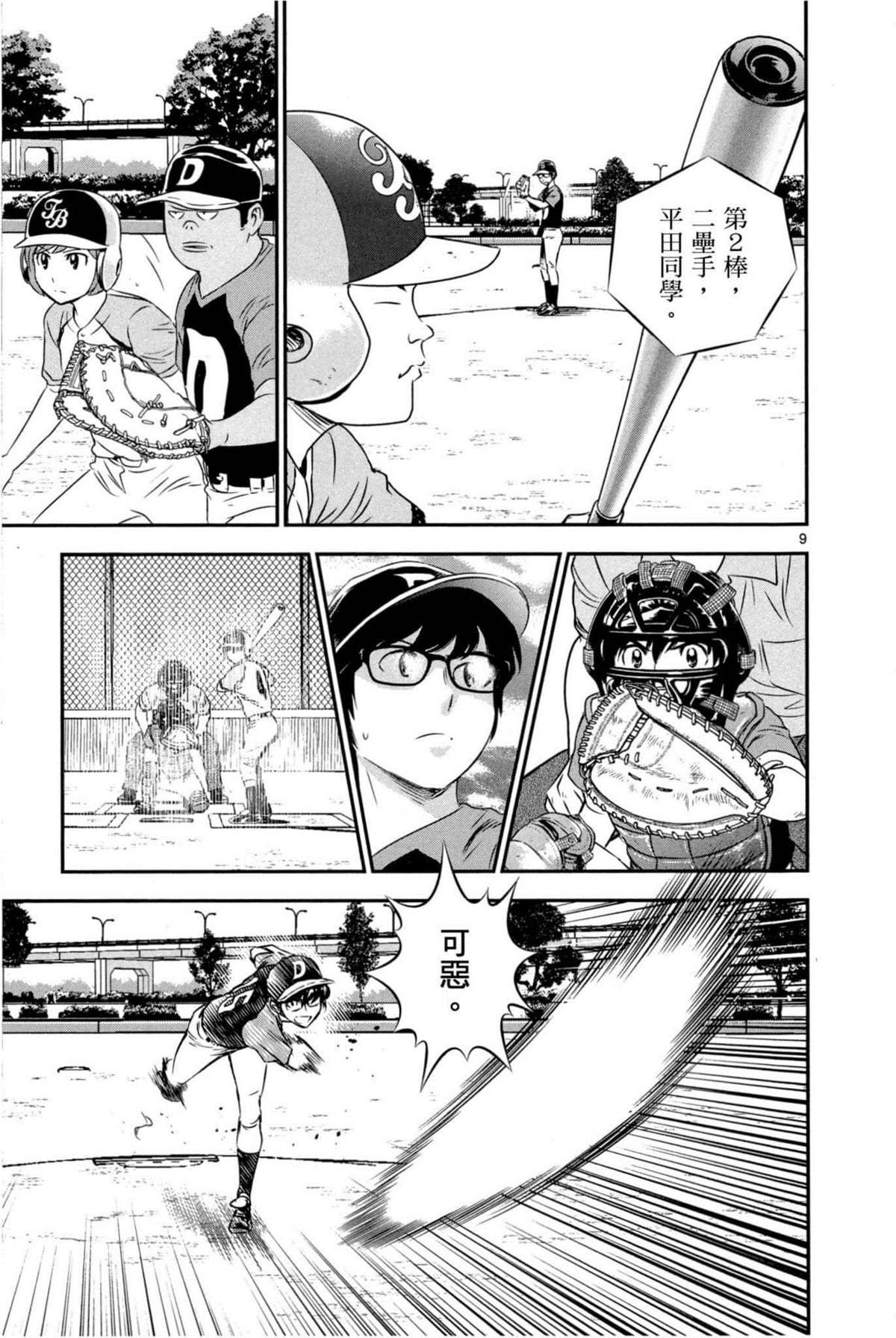 第7话