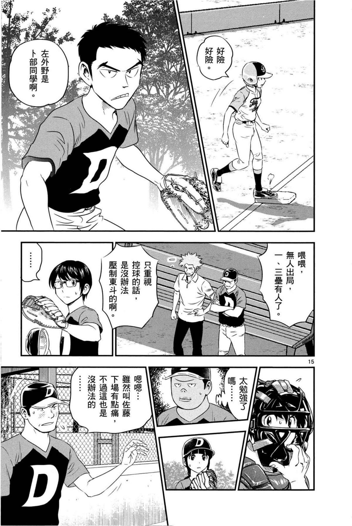 第7话