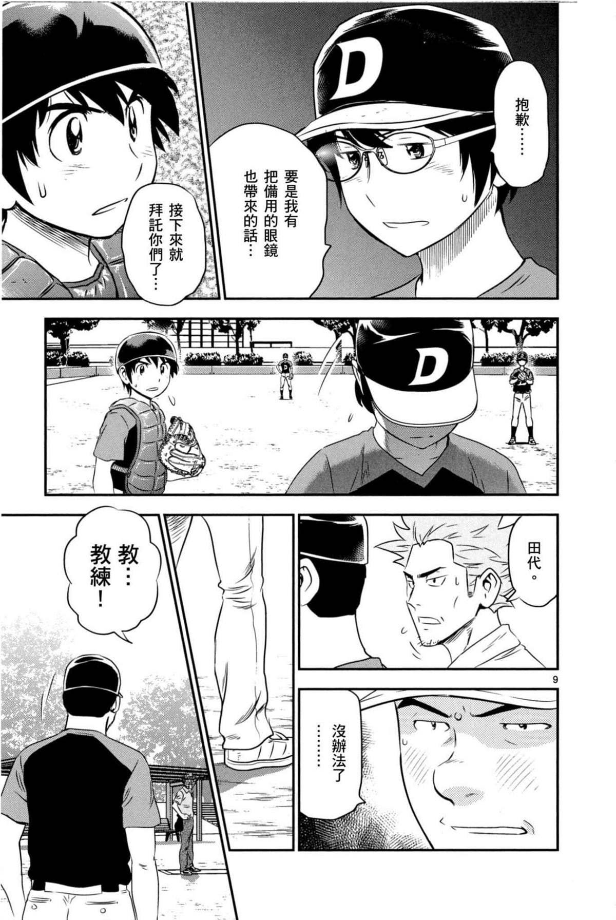 第7话
