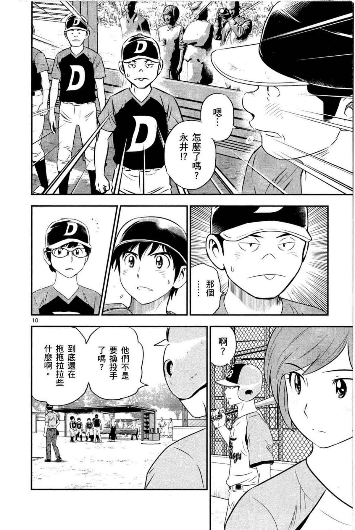 第7话