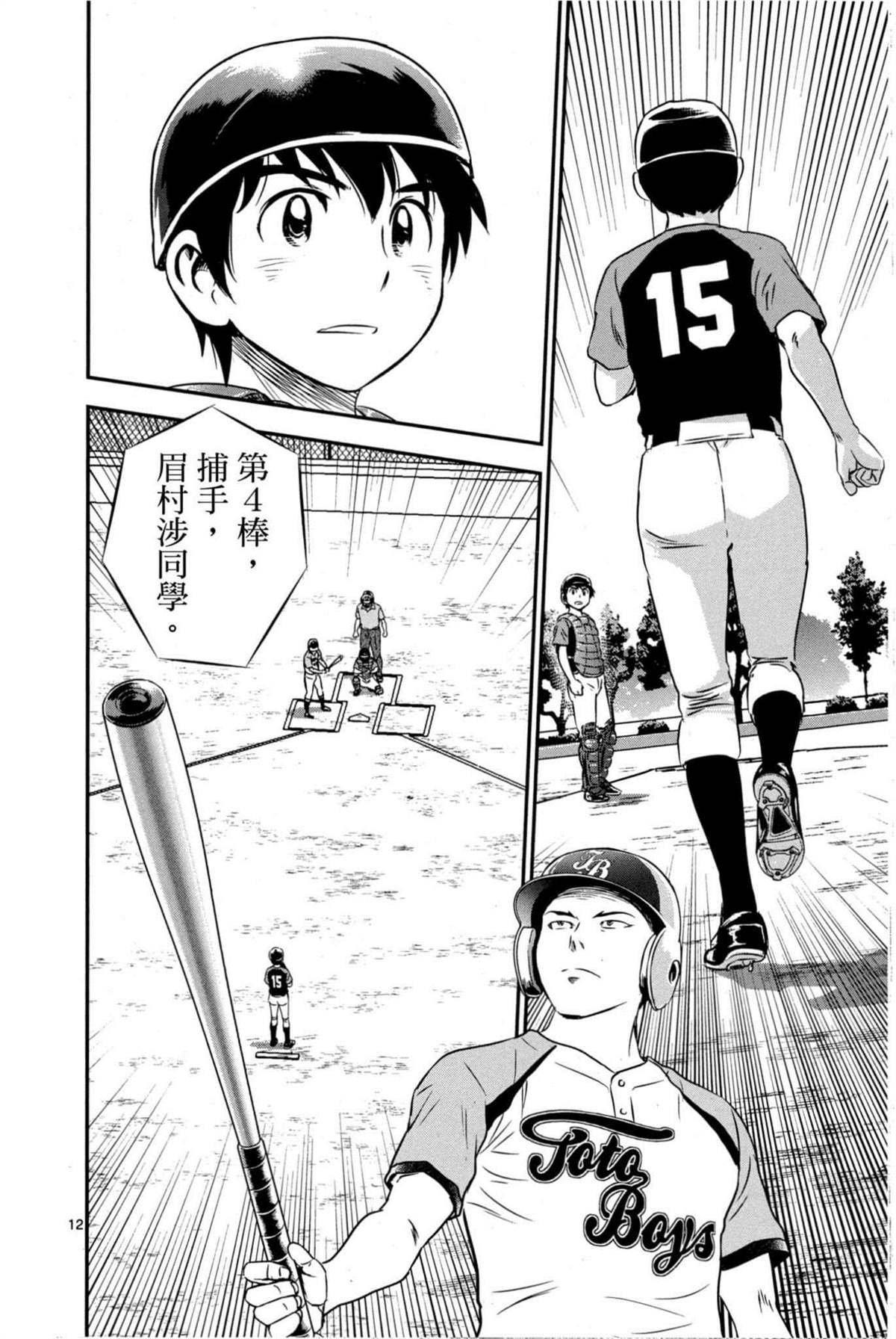 第7话