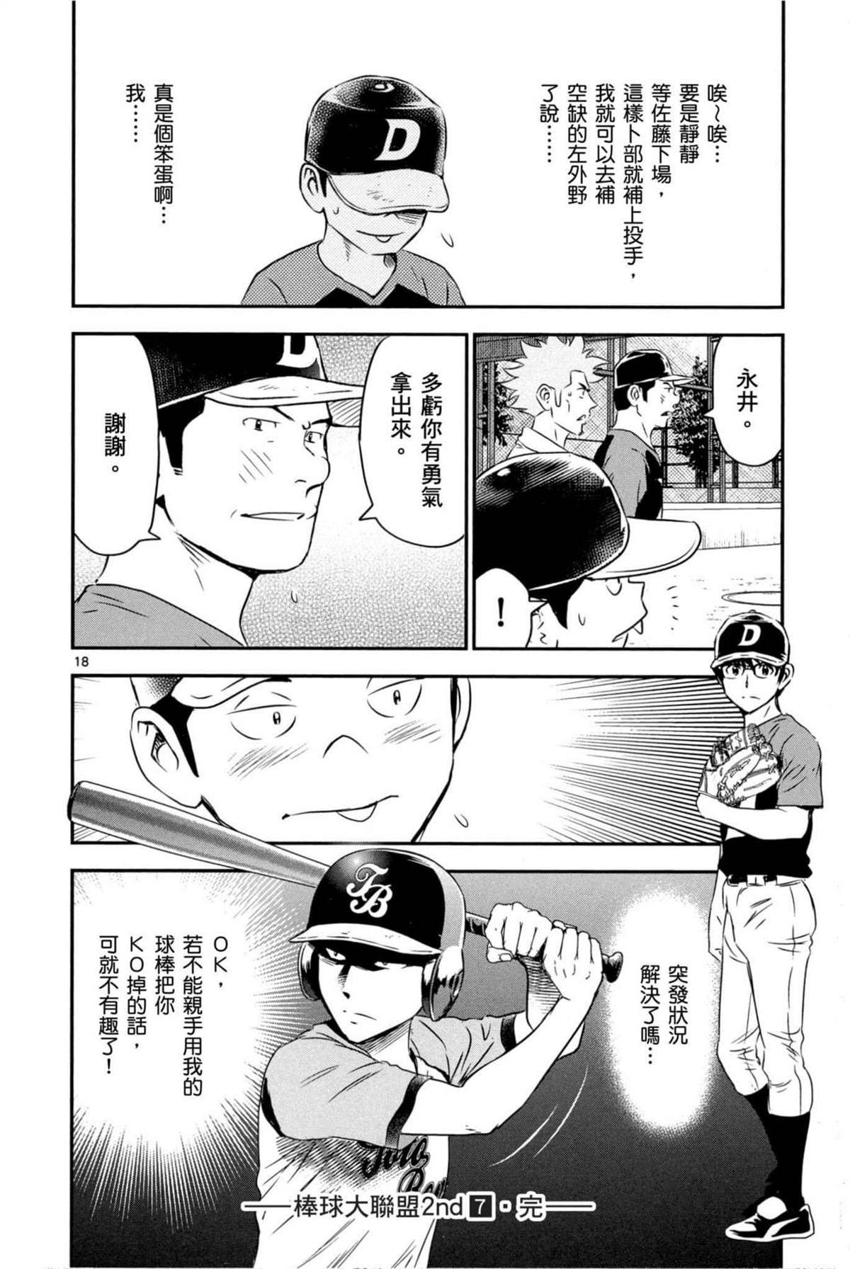 第7话