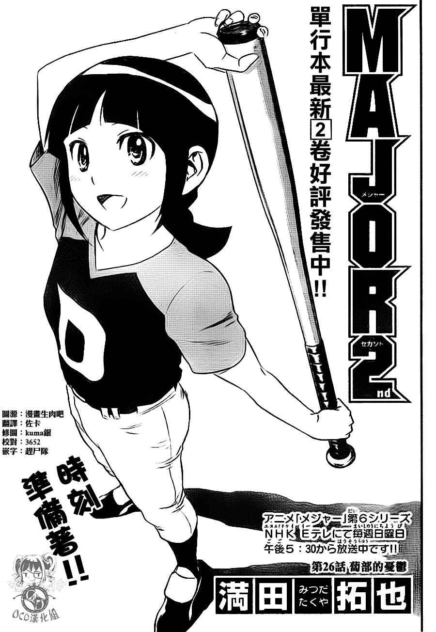 第26话