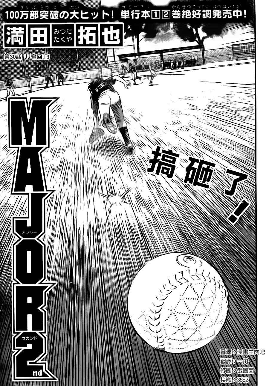 第30话