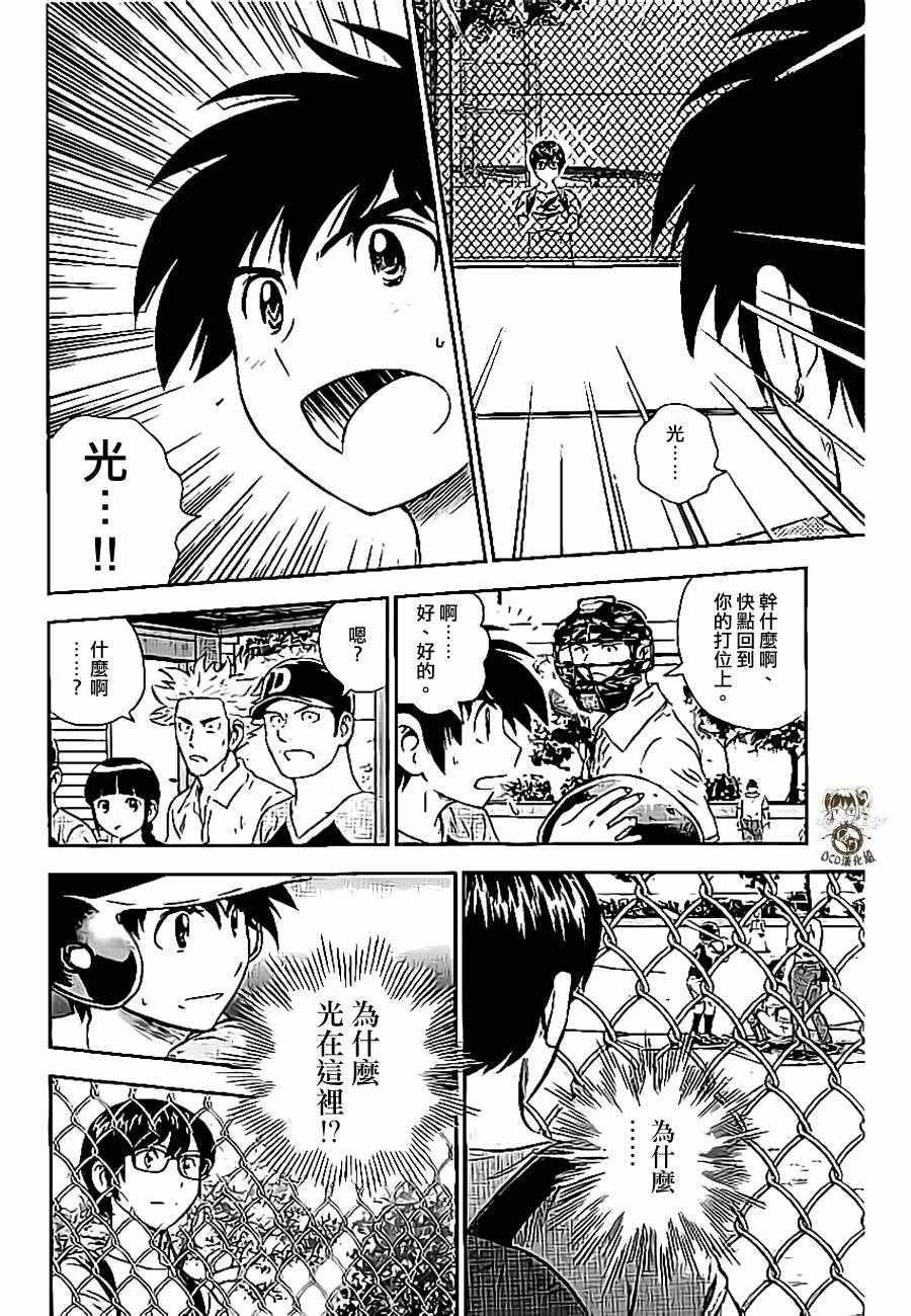 第31话