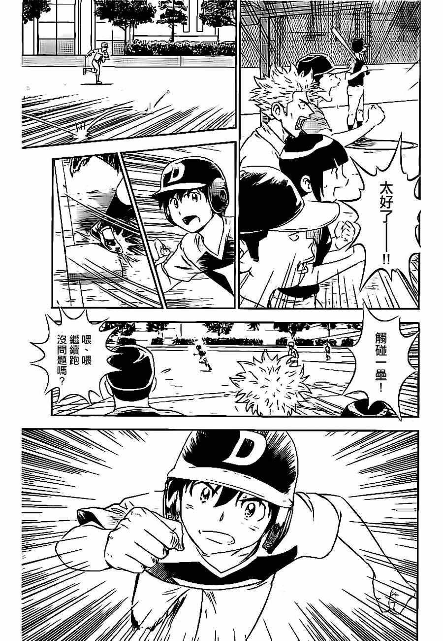 第31话