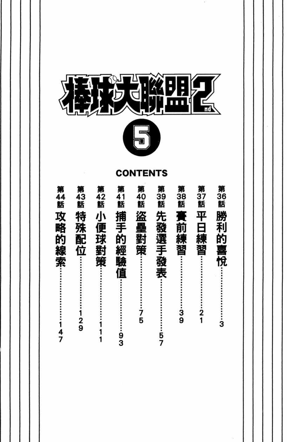 第5卷