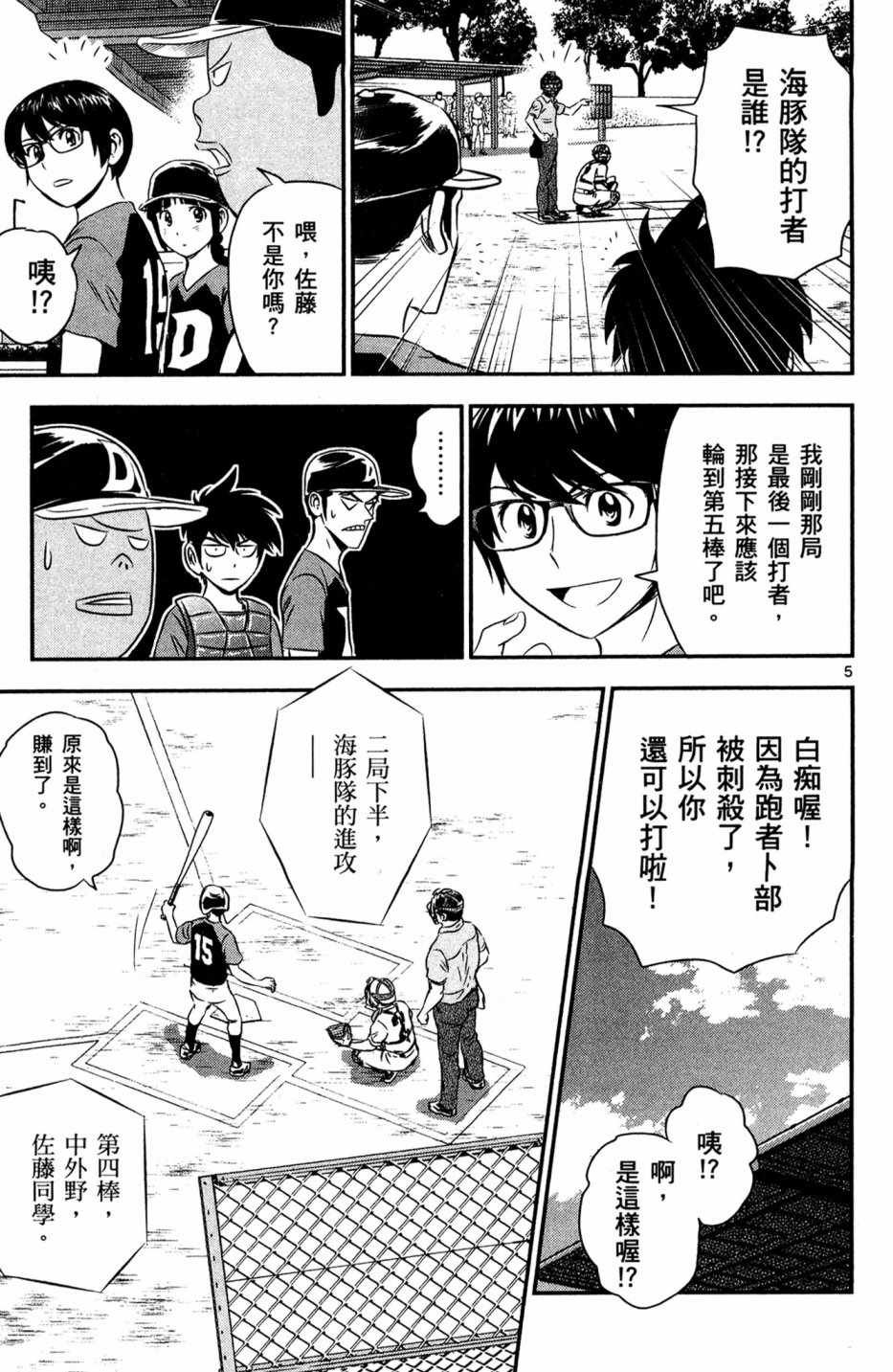 第5卷