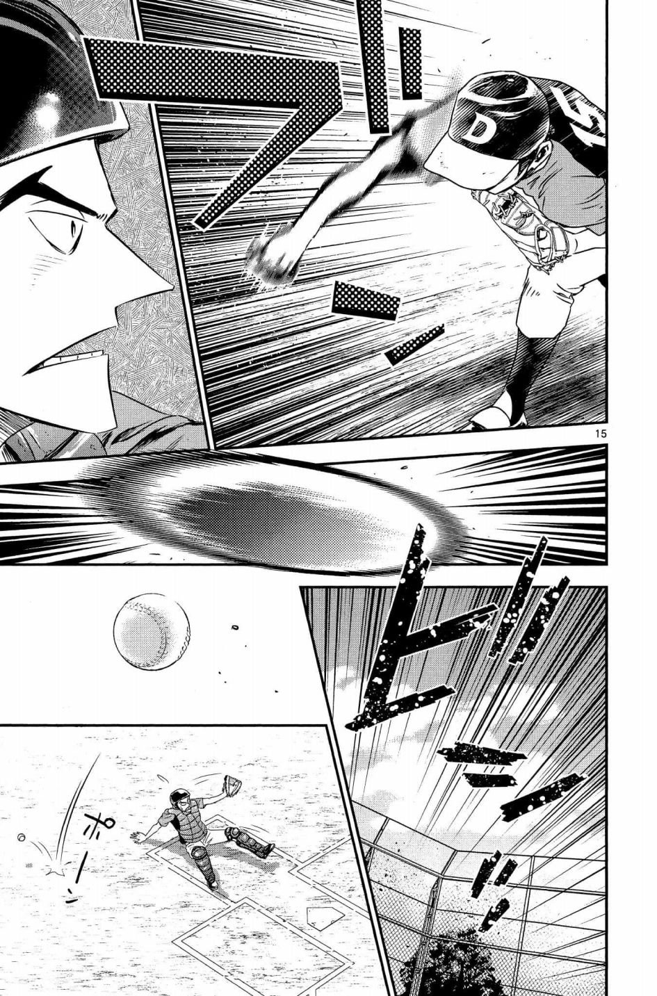 第33话 紧急上场