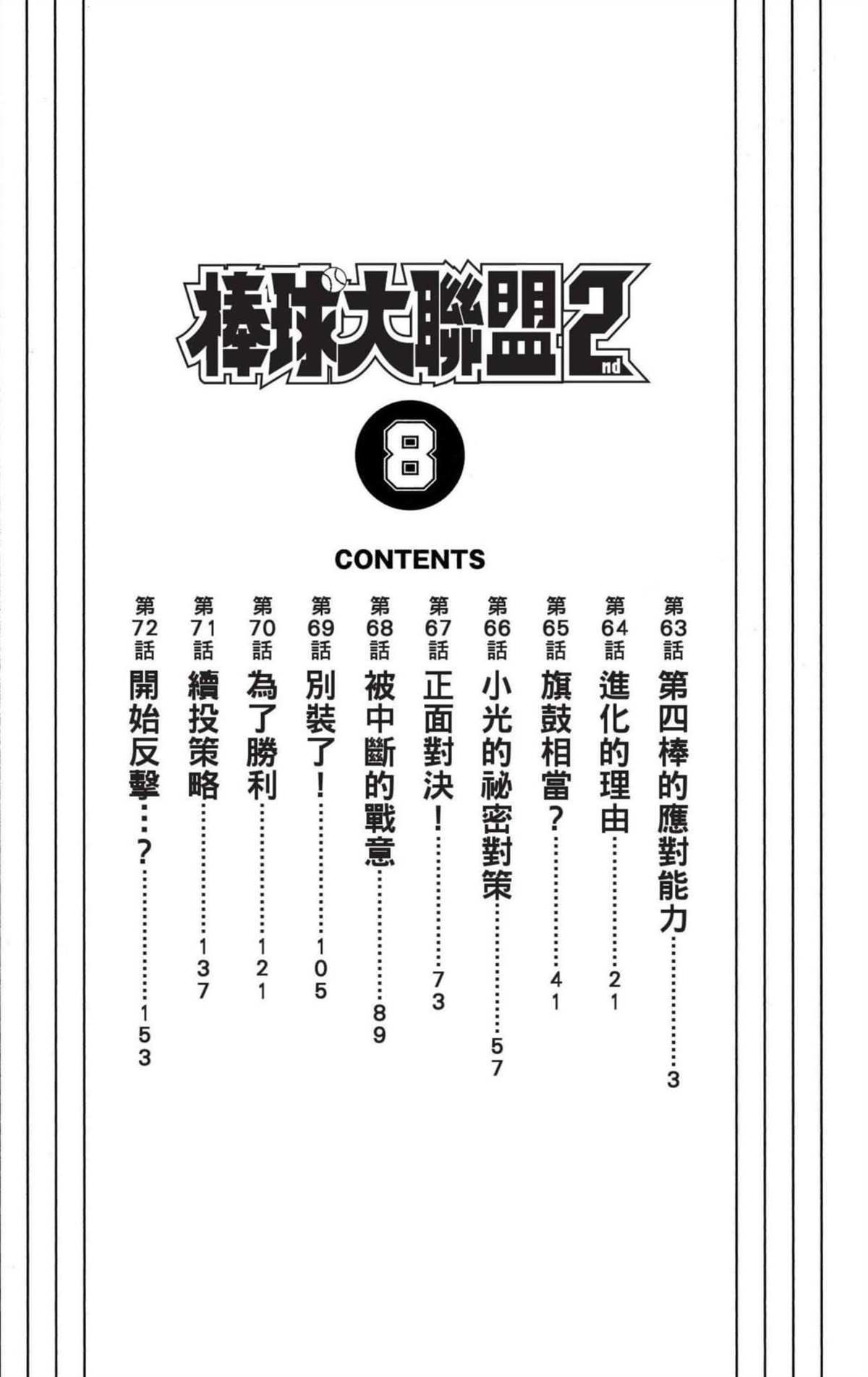 第8卷