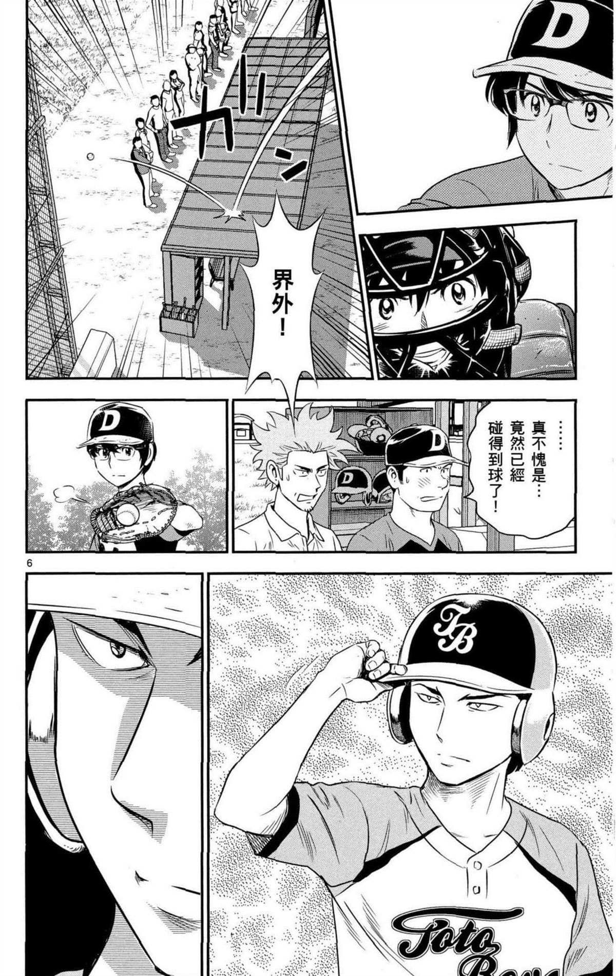 第8卷