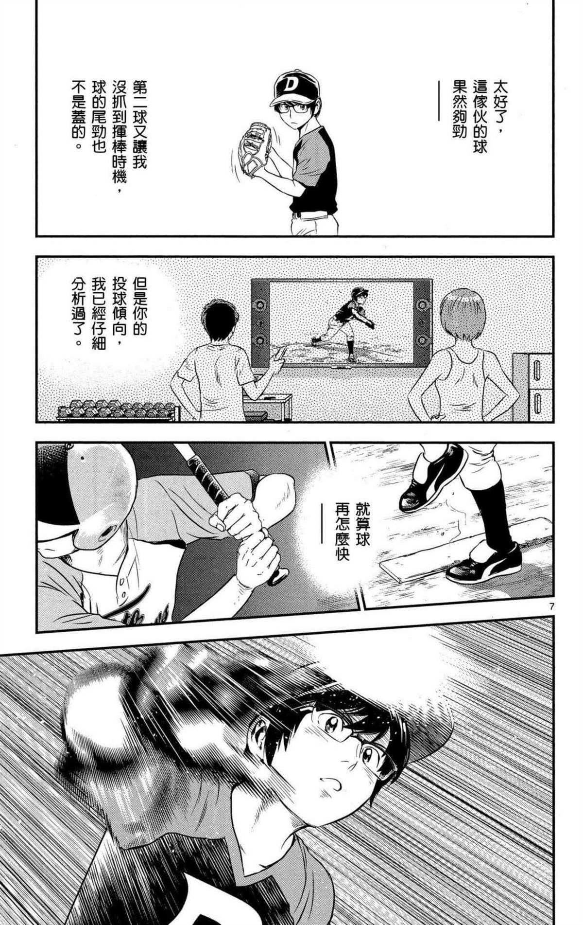 第8卷