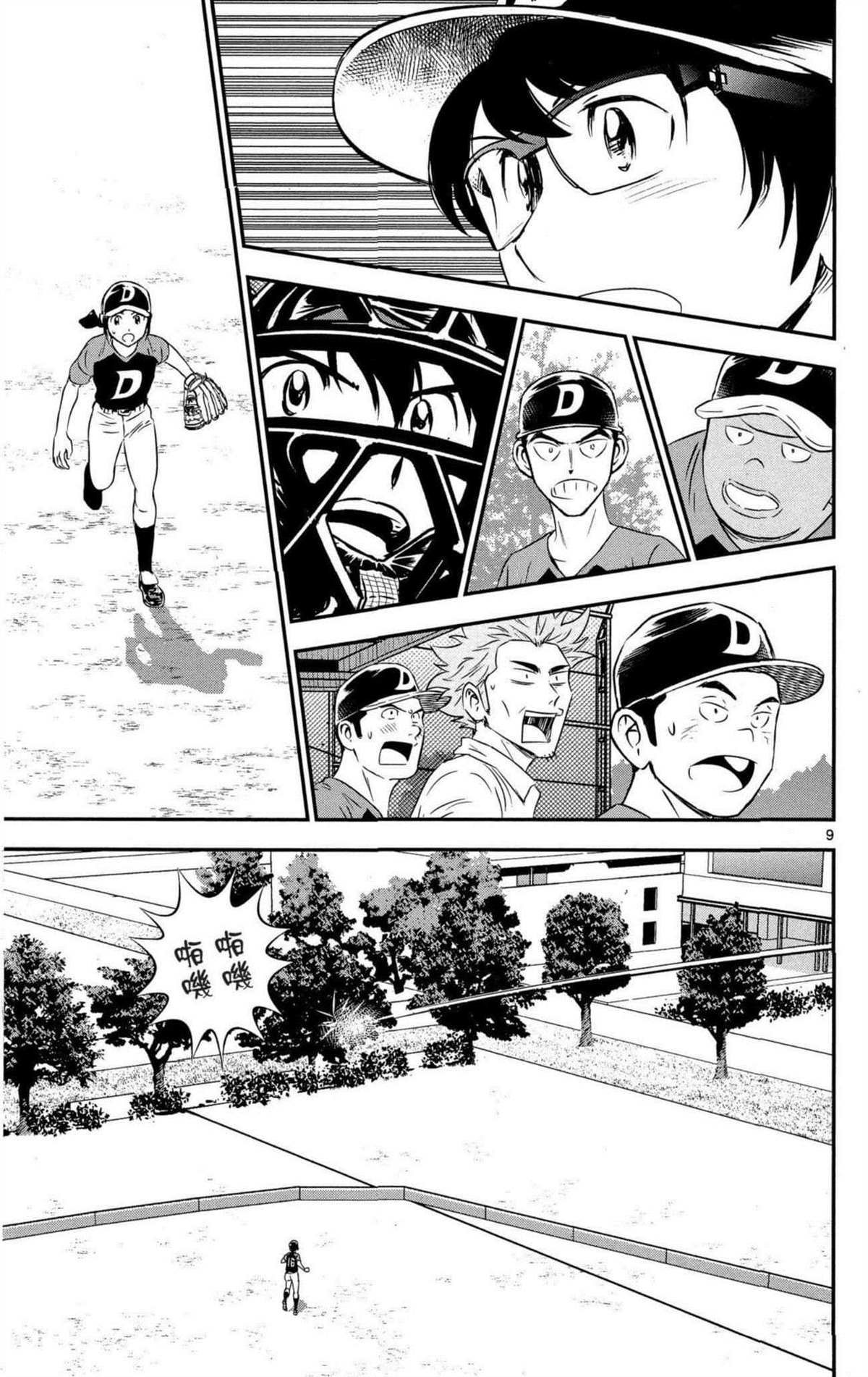 第8卷