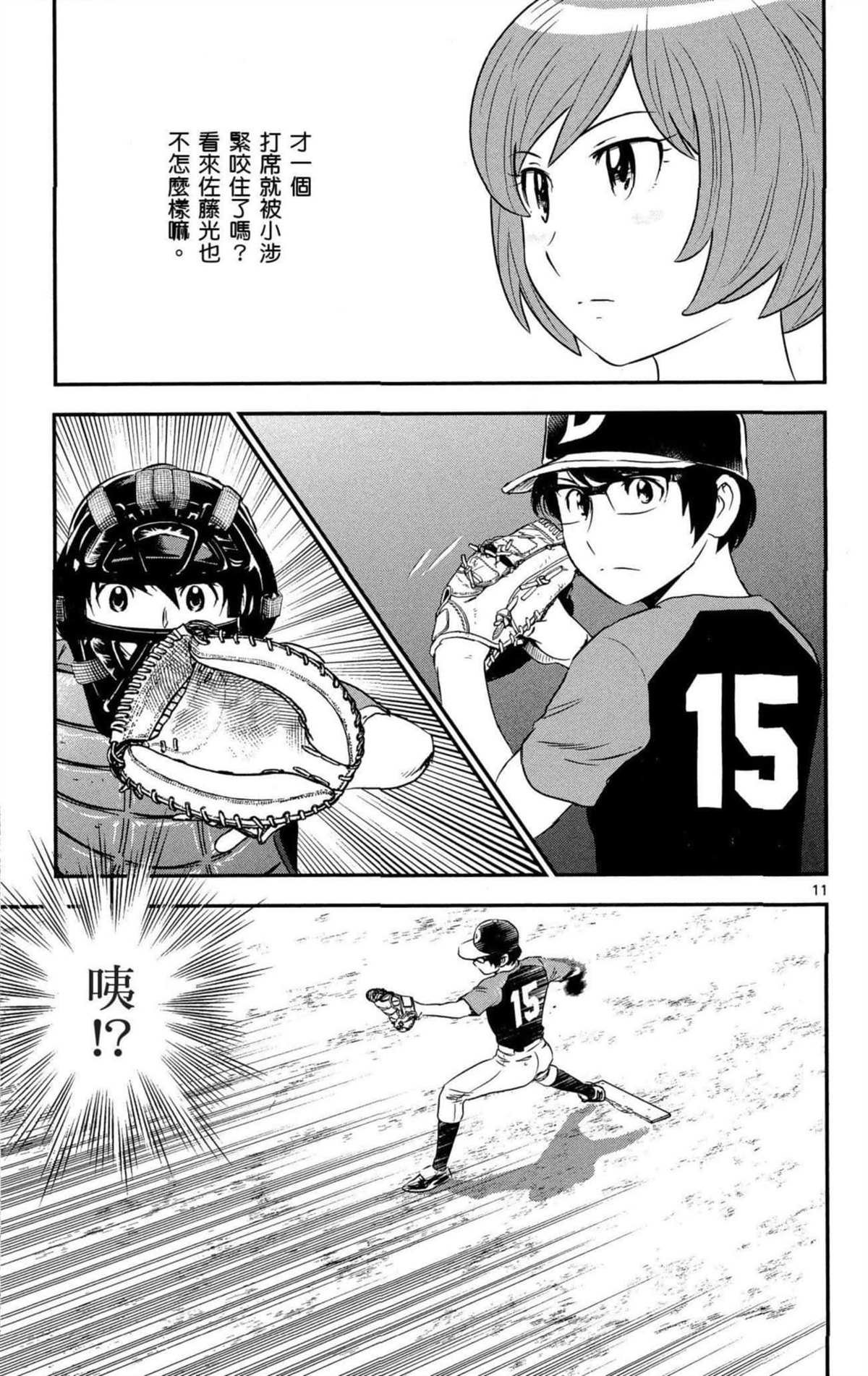 第8卷