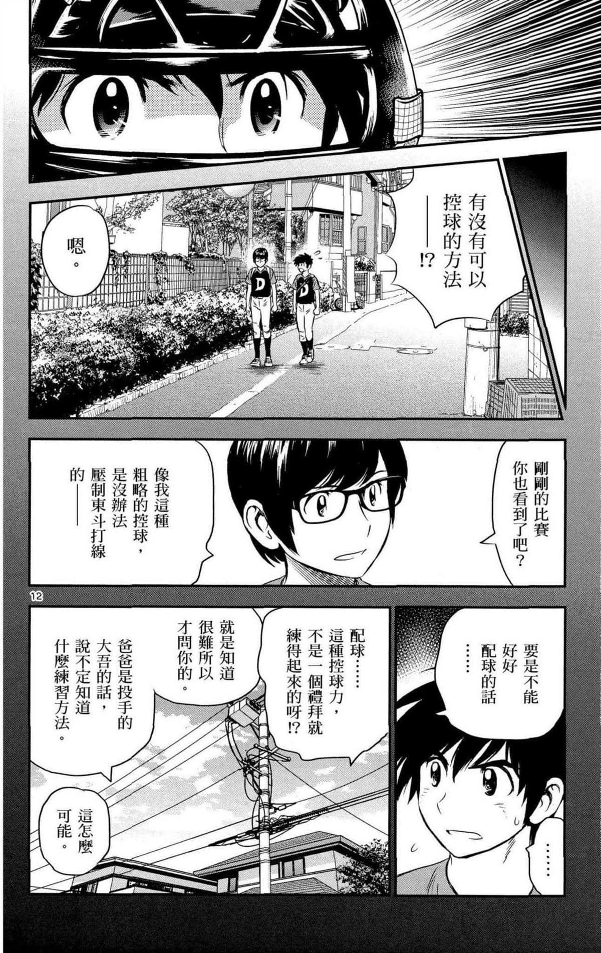 第8卷