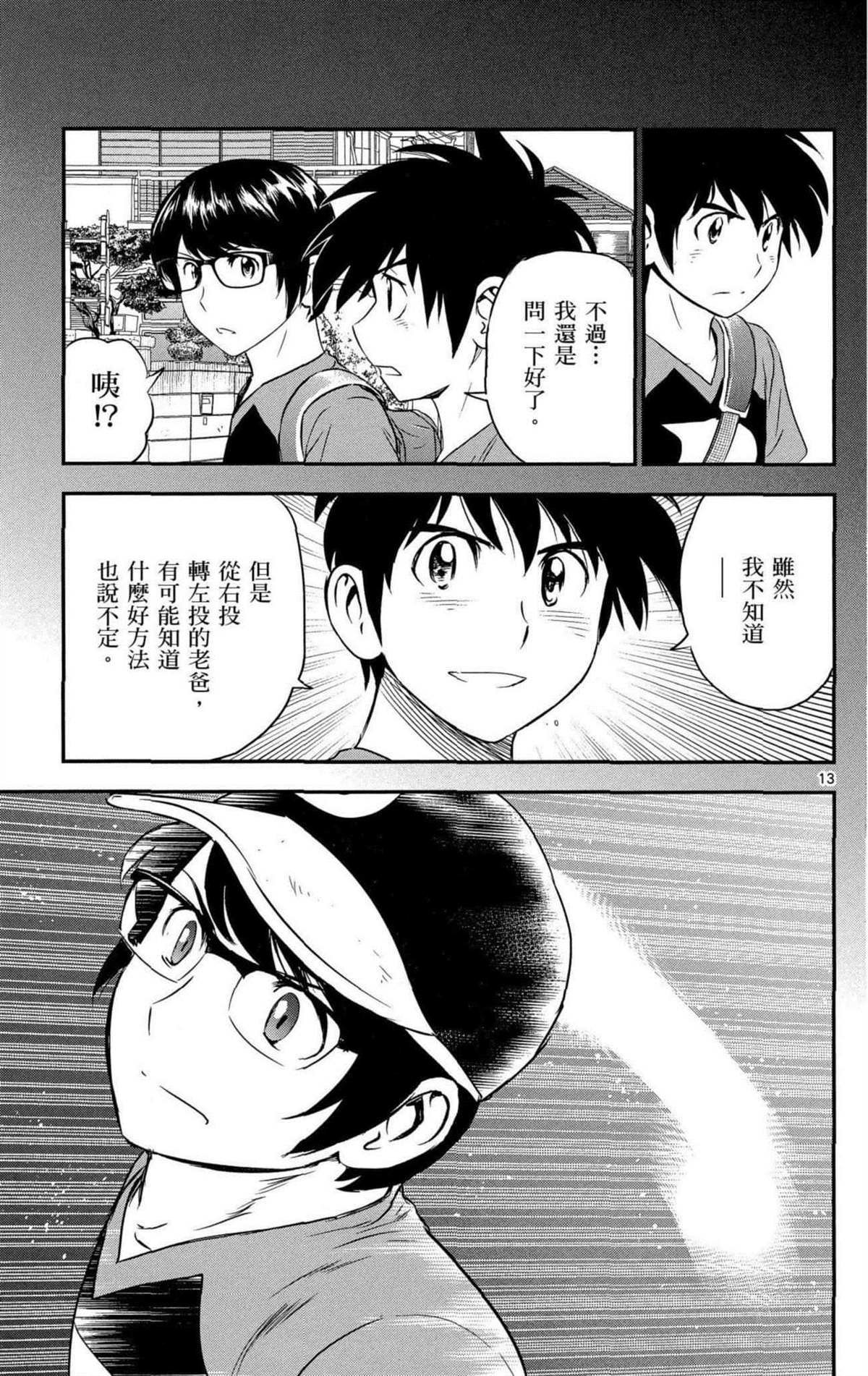 第8卷