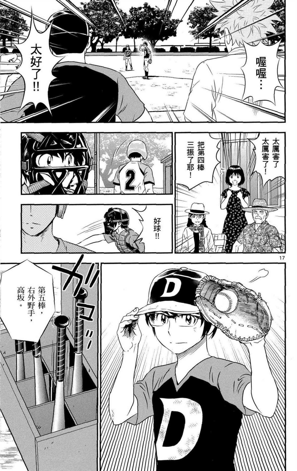 第8卷