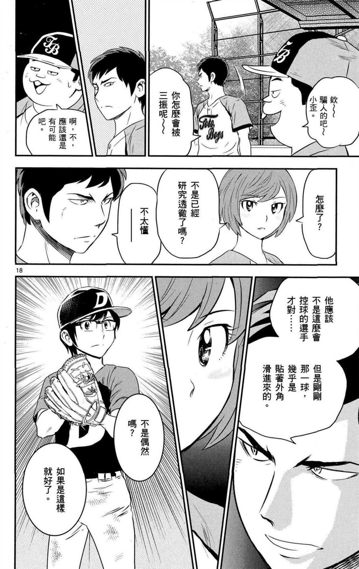 第8卷