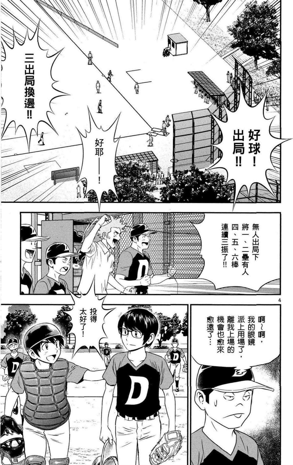 第8卷
