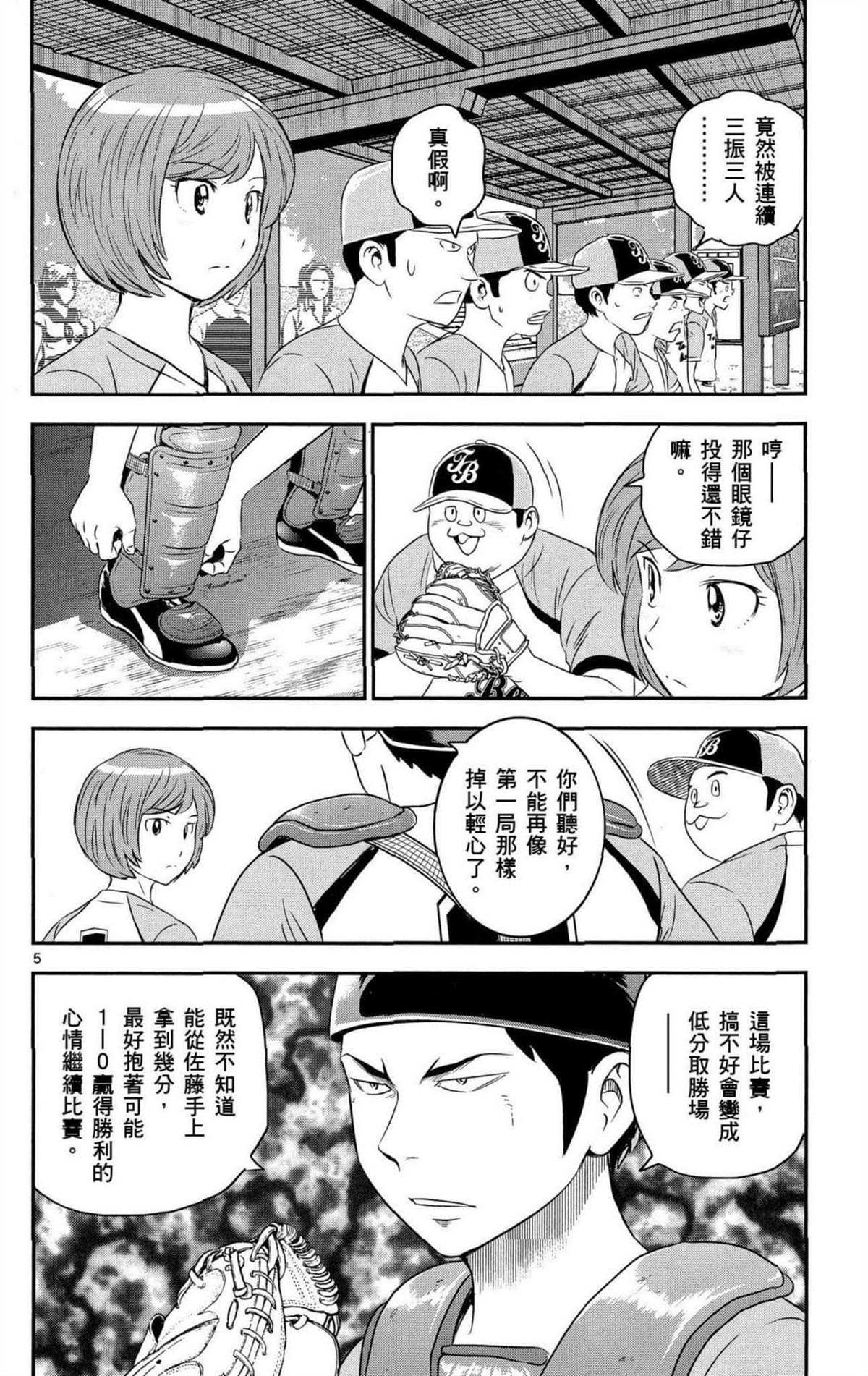 第8卷