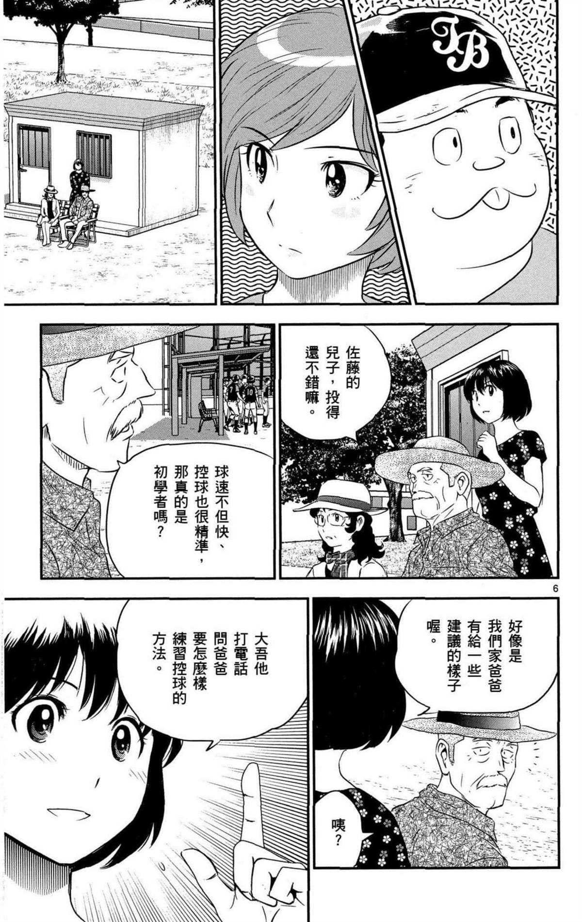 第8卷