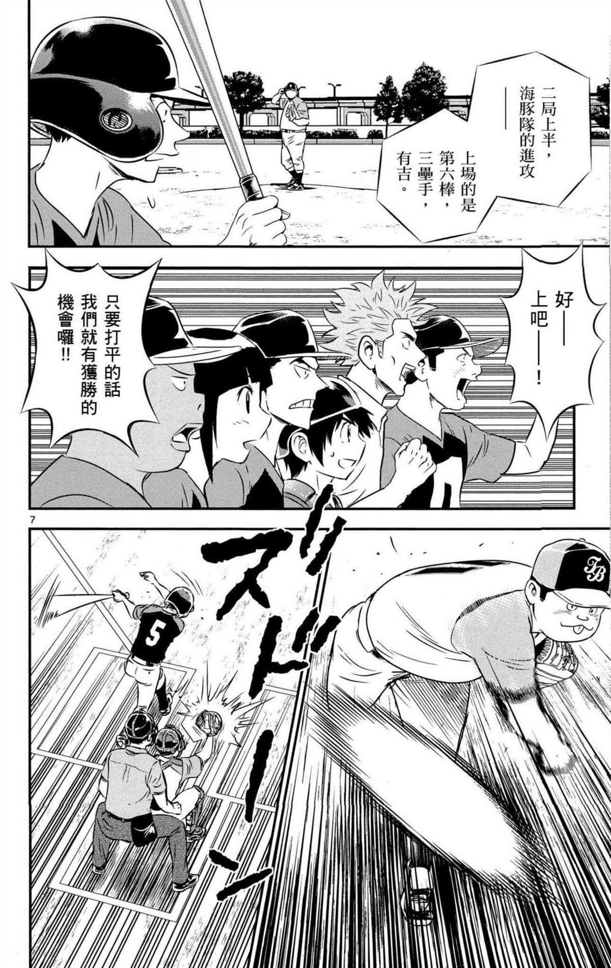 第8卷