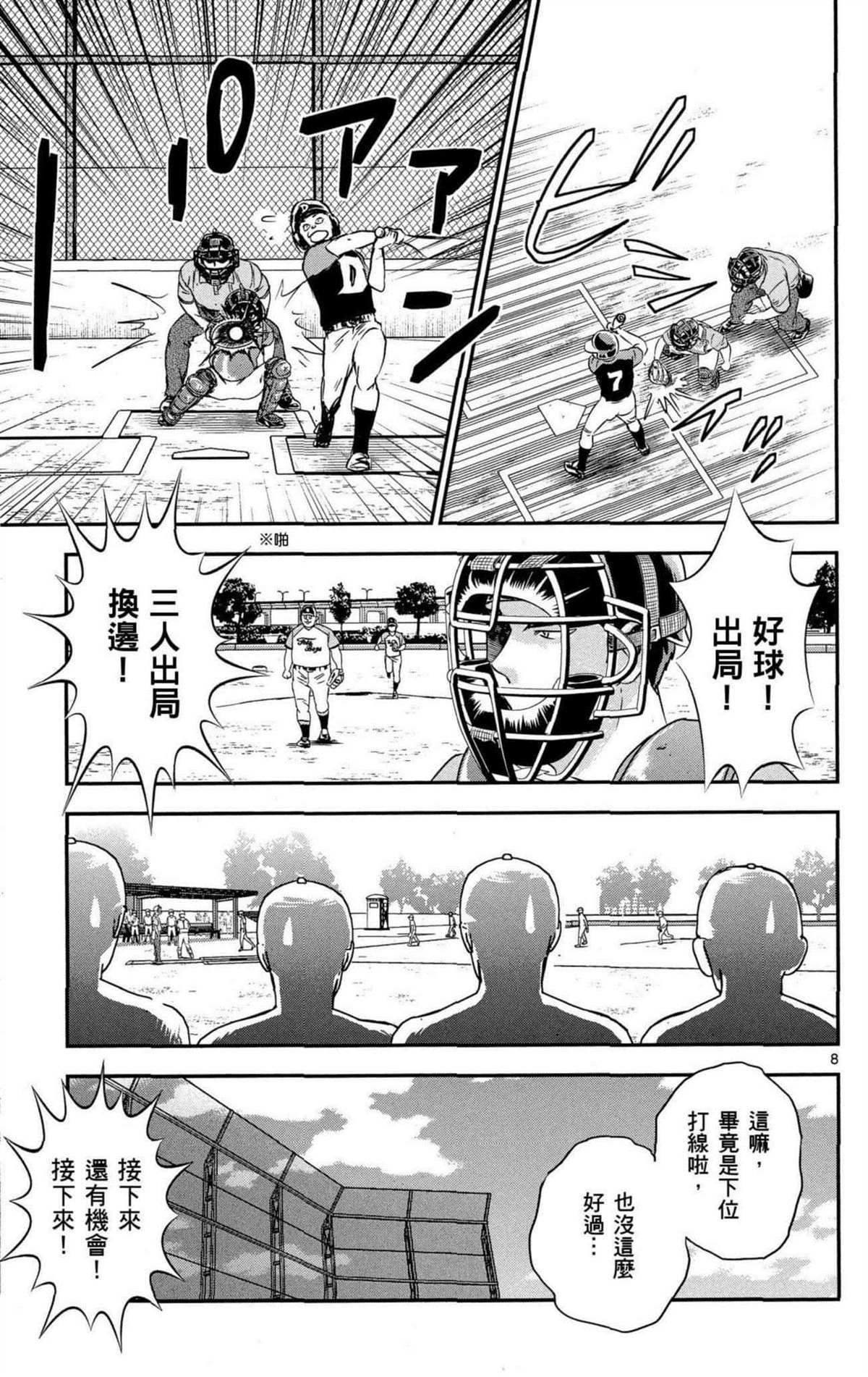 第8卷