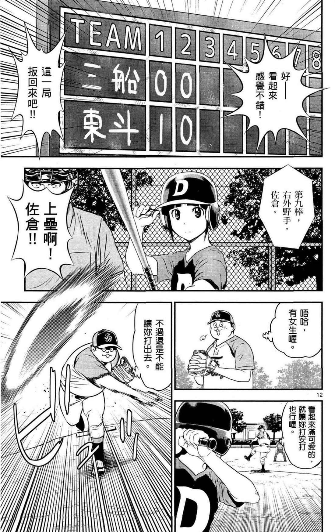第8卷