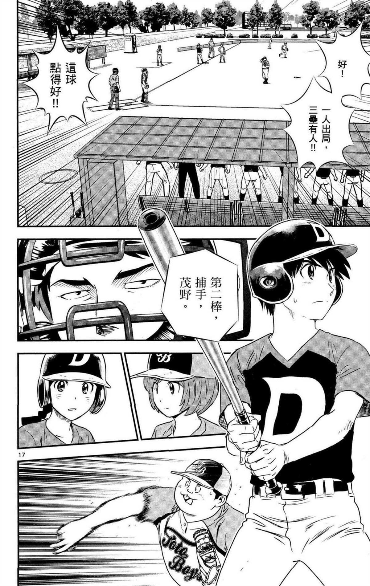 第8卷