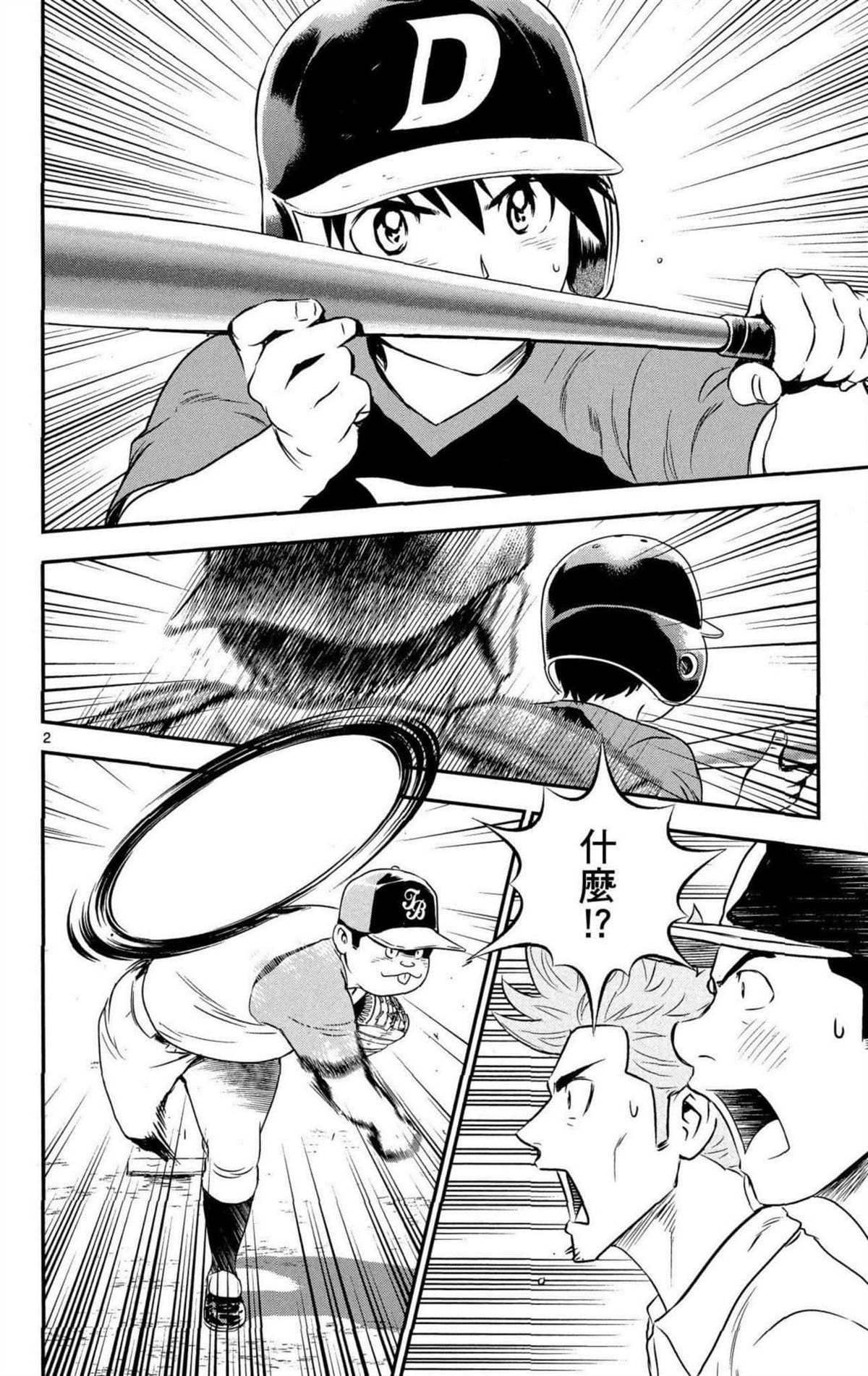 第8卷