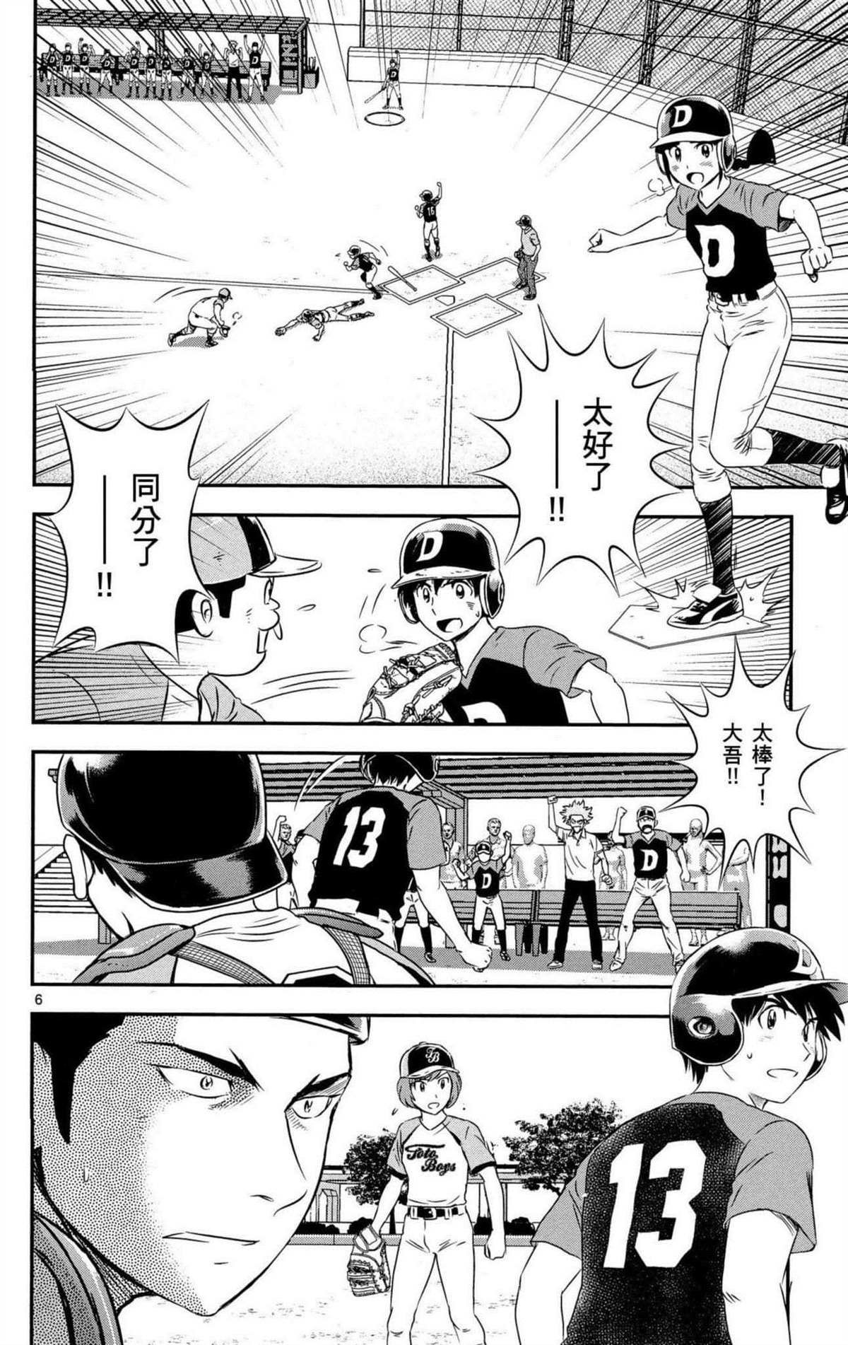 第8卷