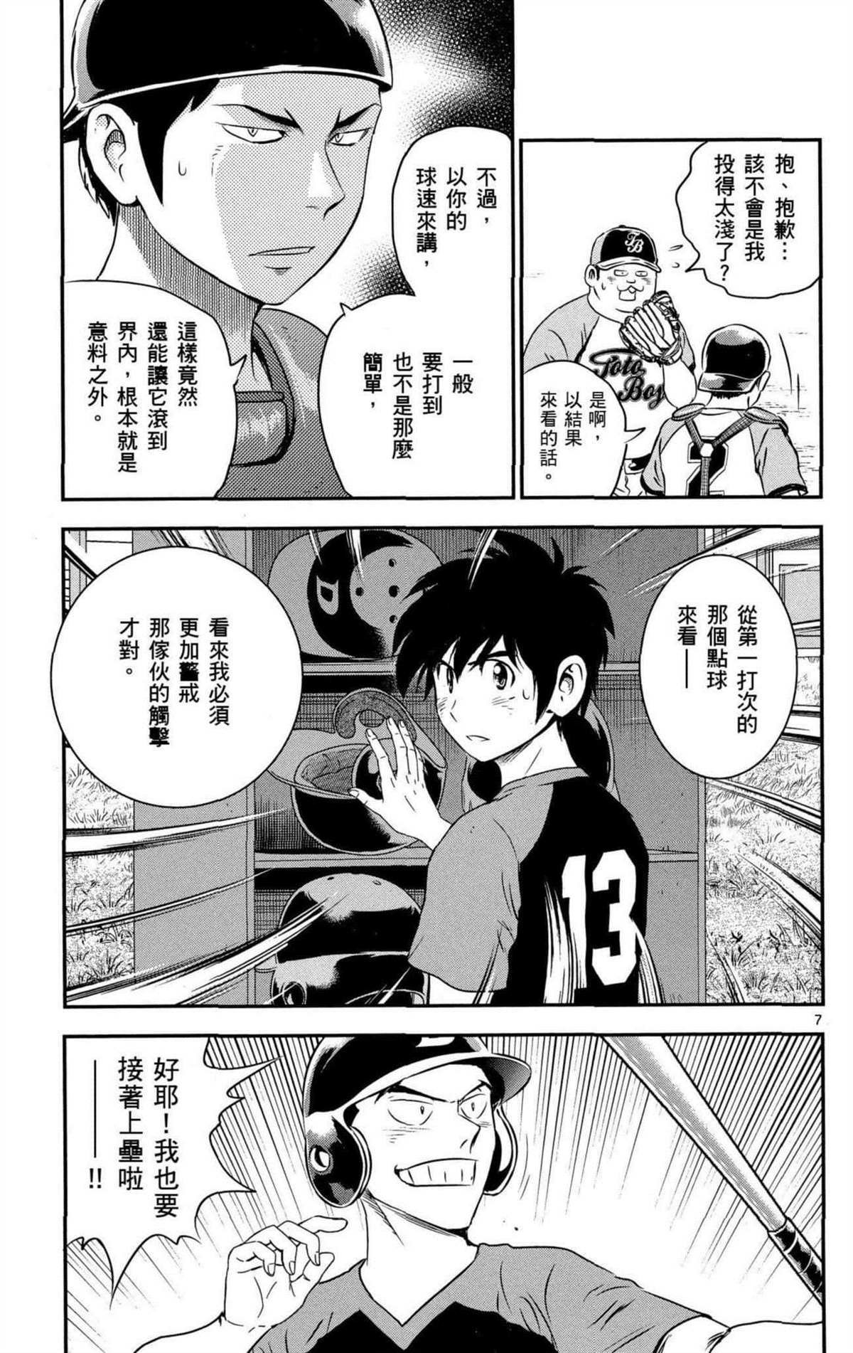 第8卷