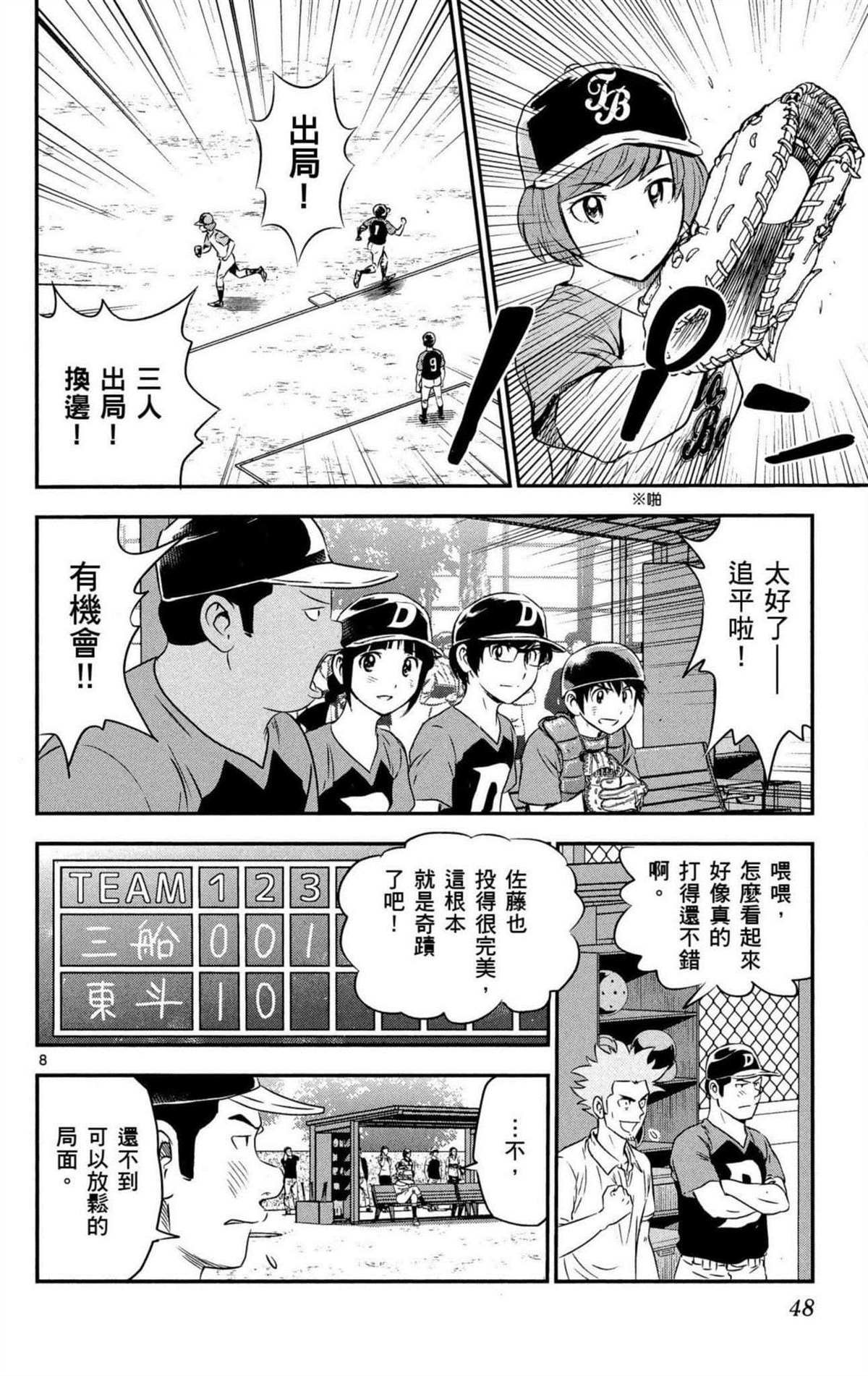 第8卷