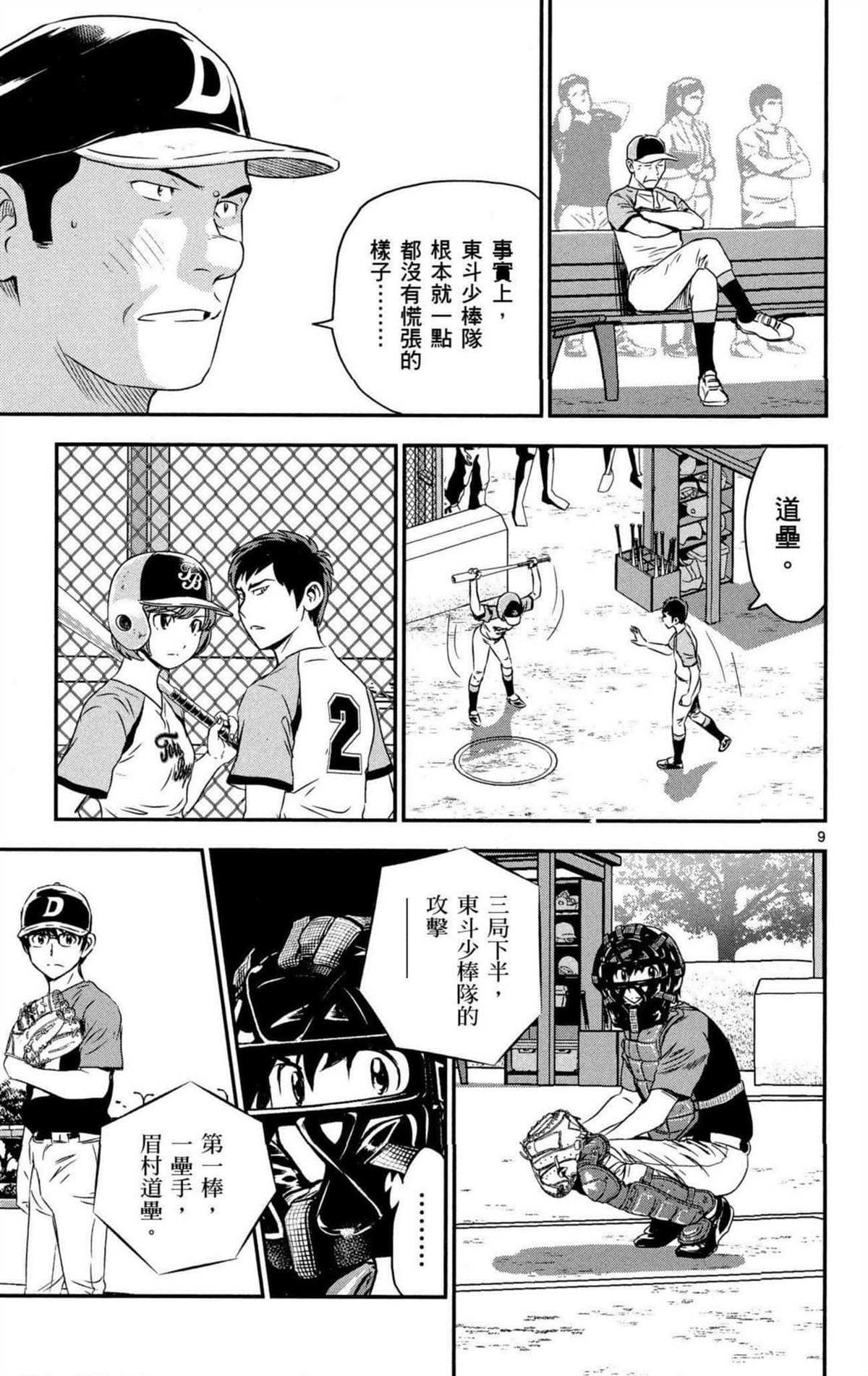 第8卷