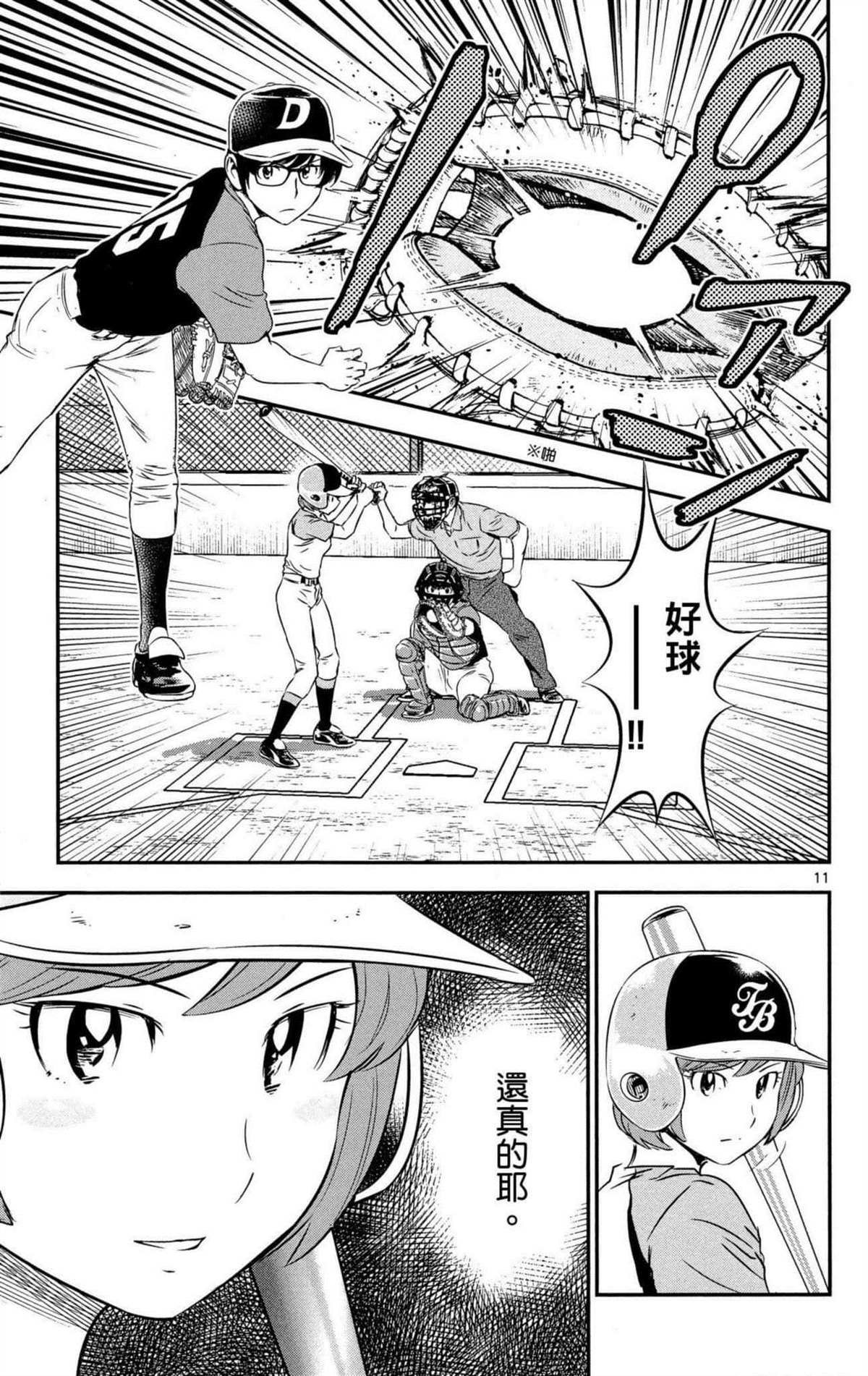 第8卷