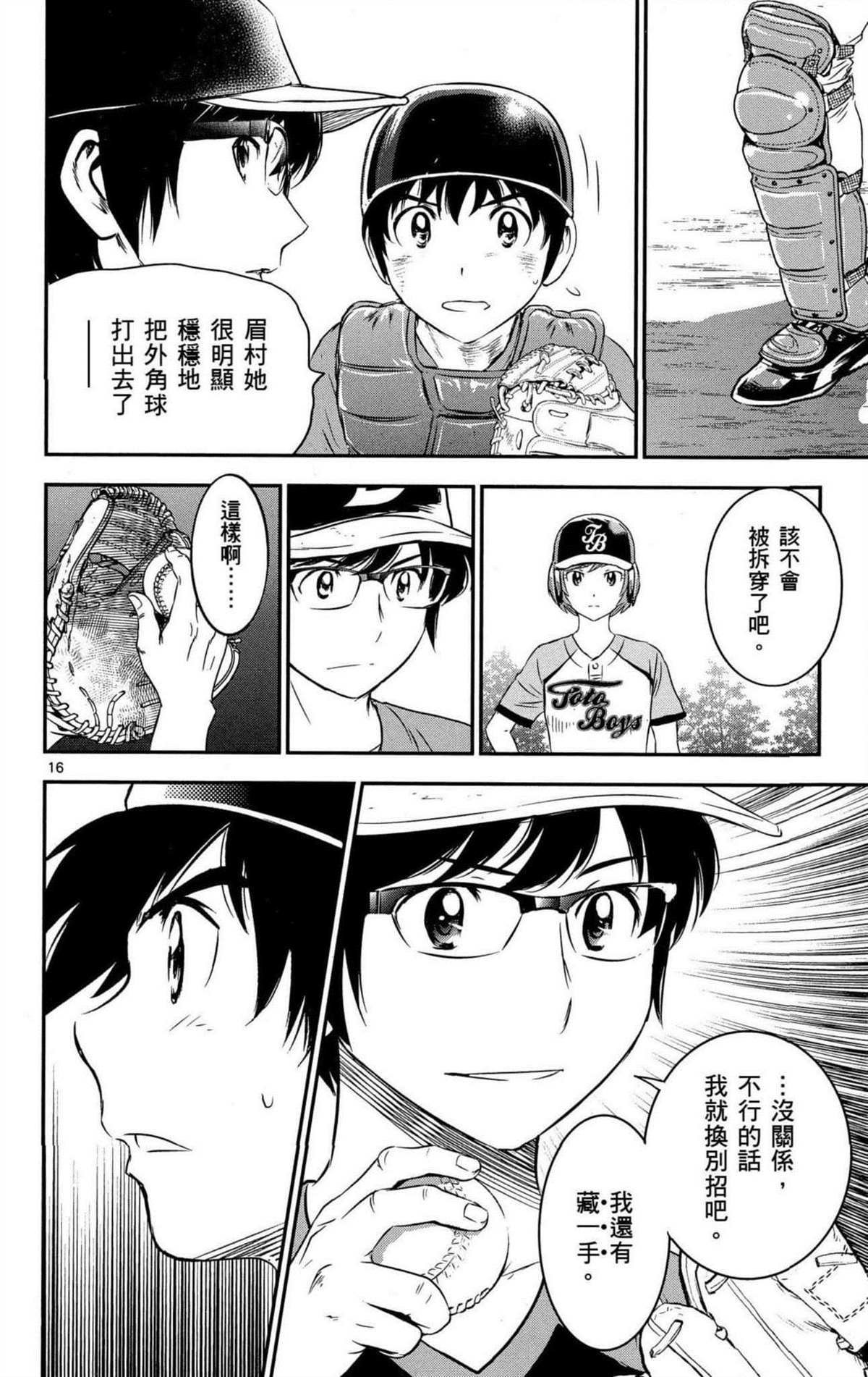 第8卷
