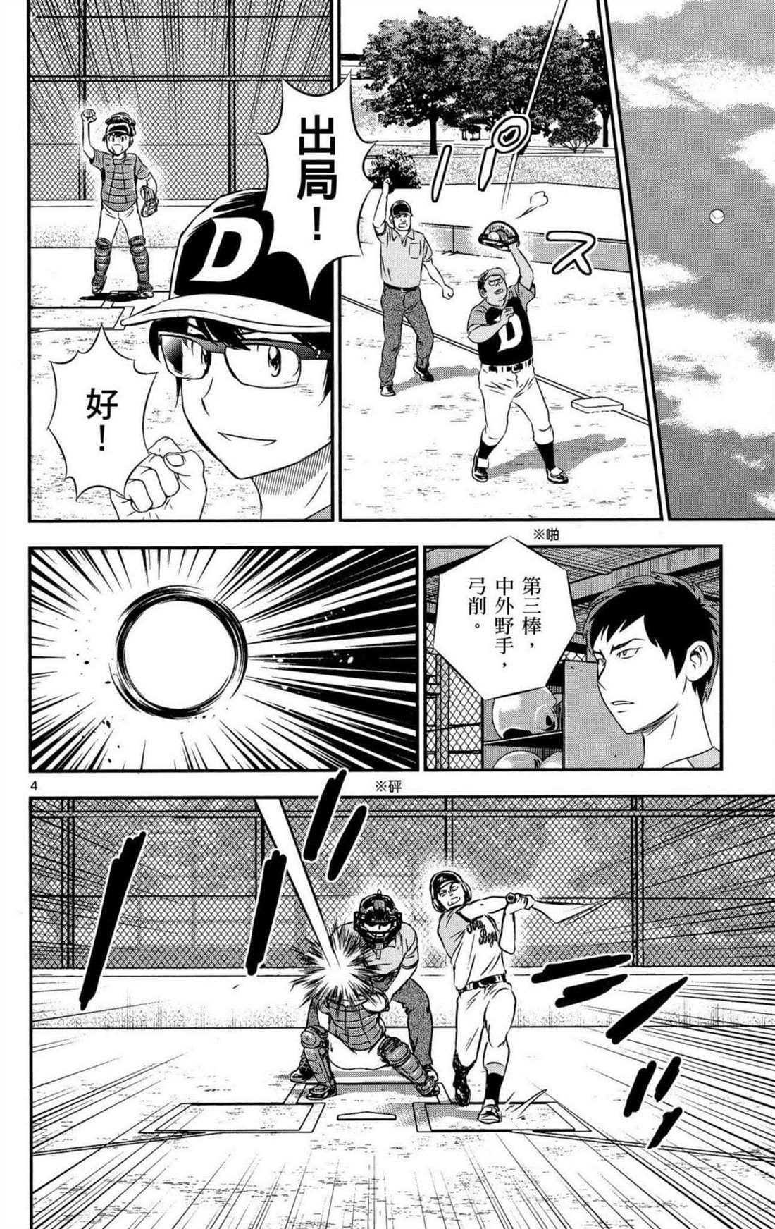 第8卷