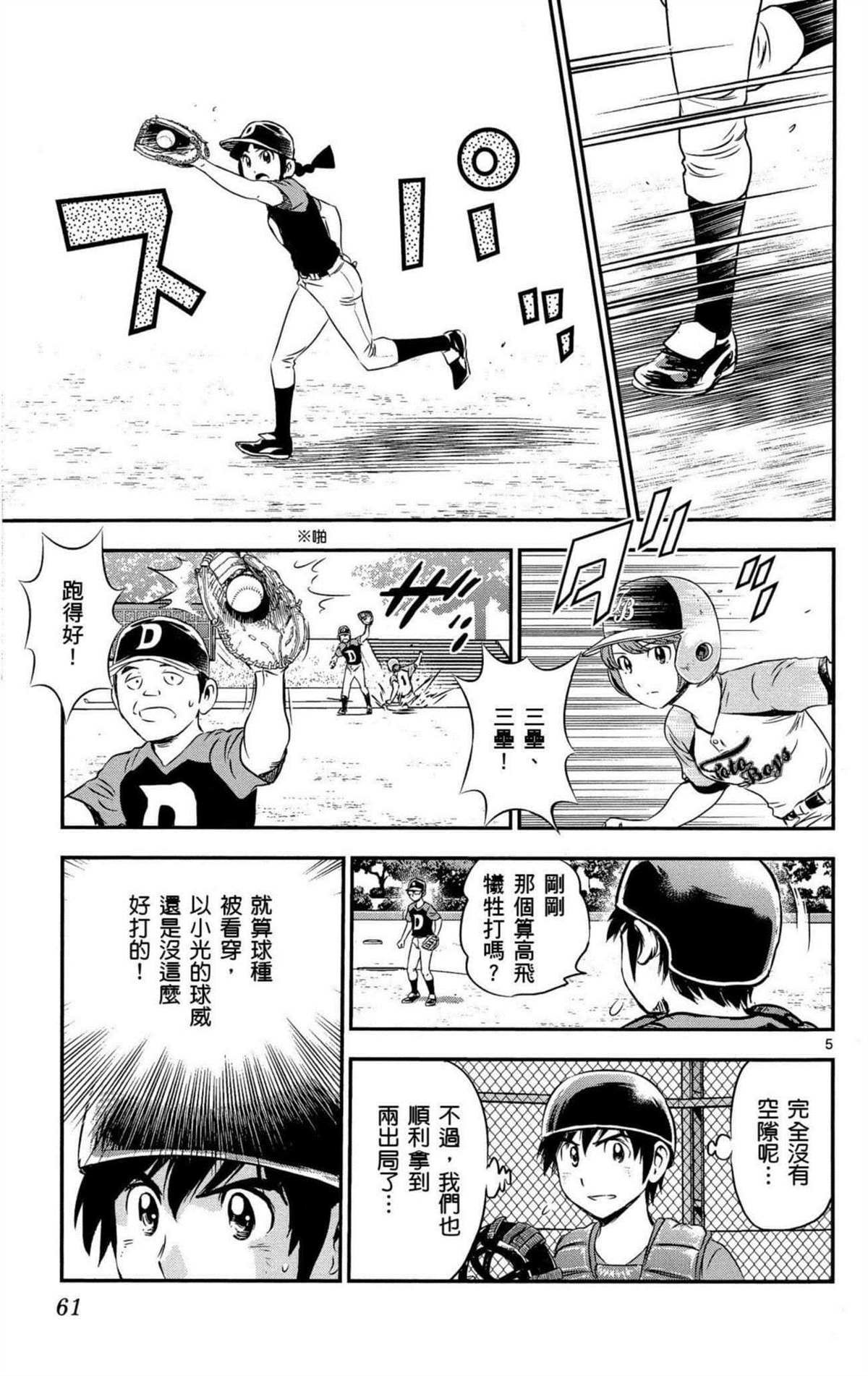 第8卷